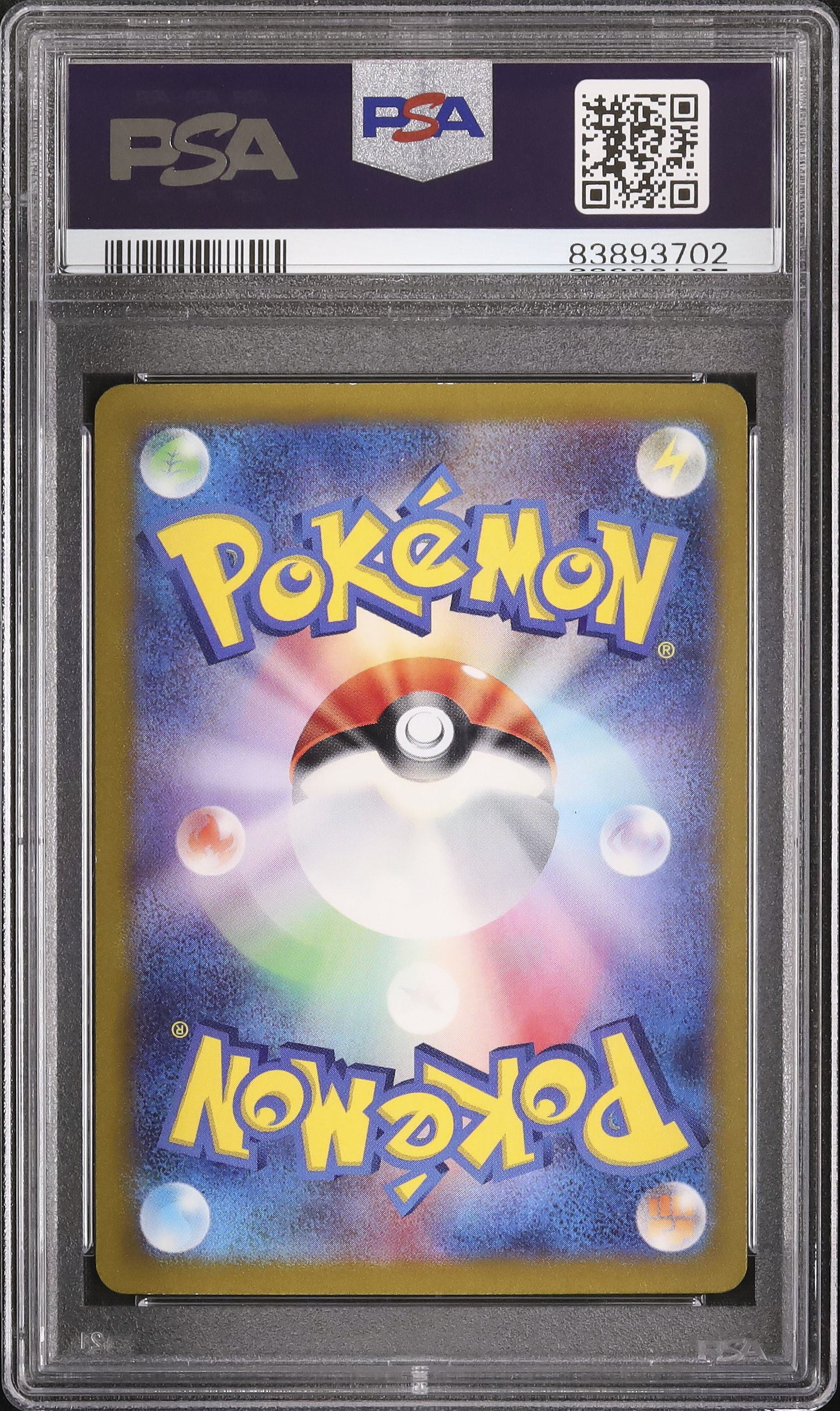 2023 Suicune ex PSA 10 - カルドバ