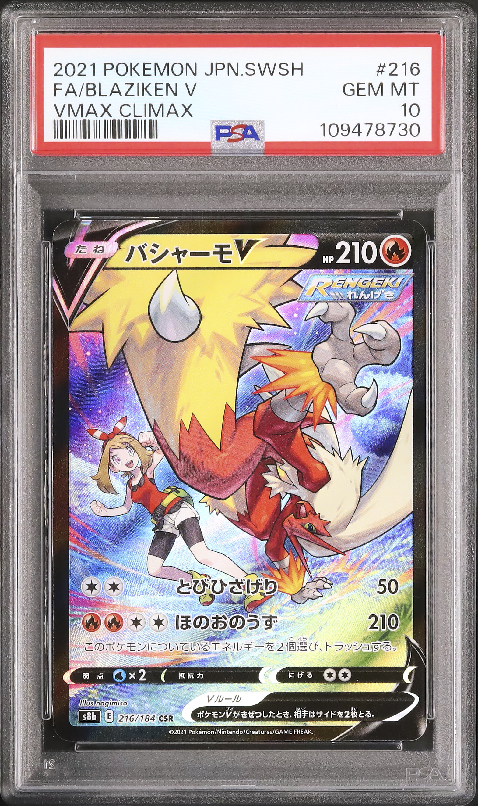 2021 Blaziken V PSA 10 FA