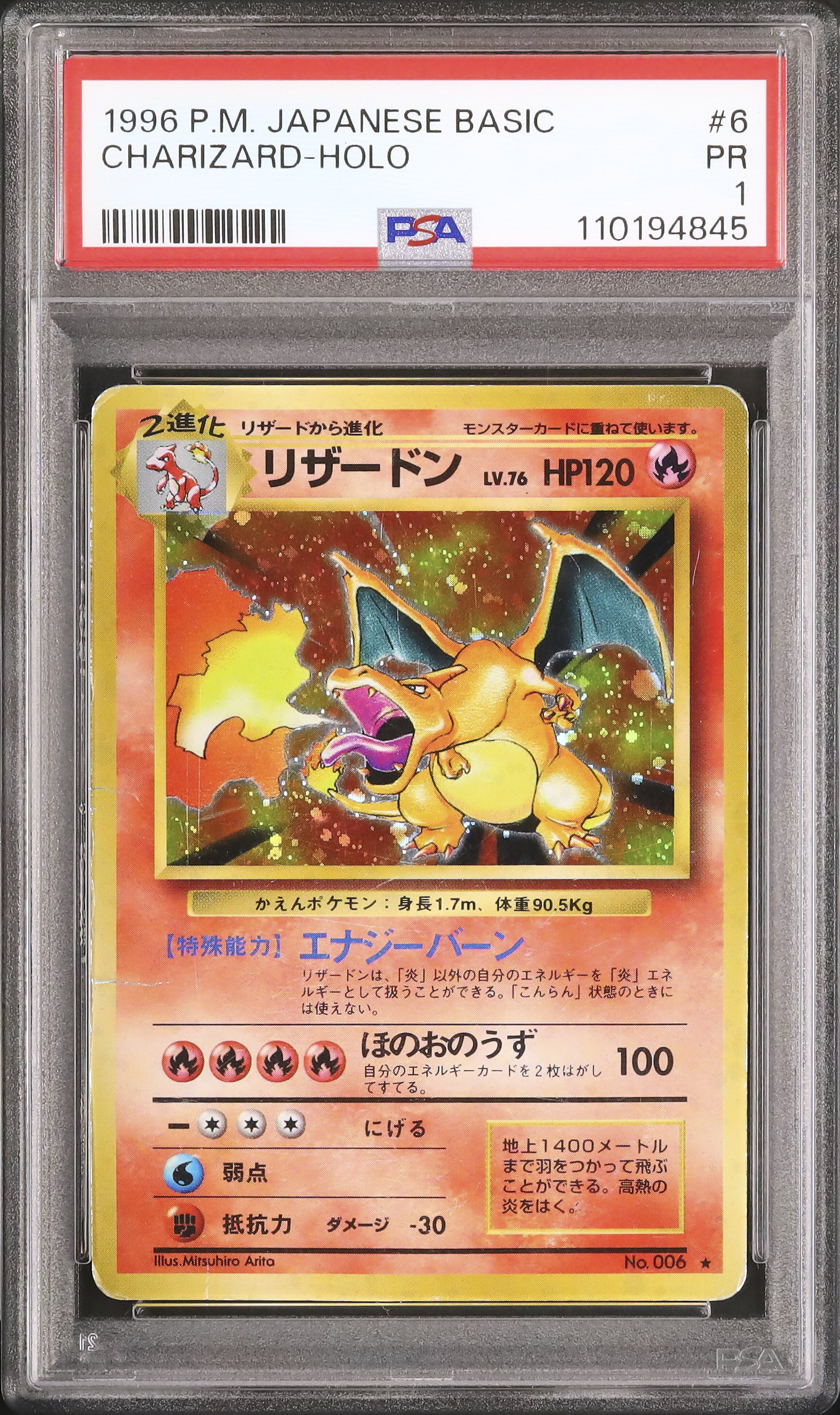 1996 Charizard PSA 1 Holo