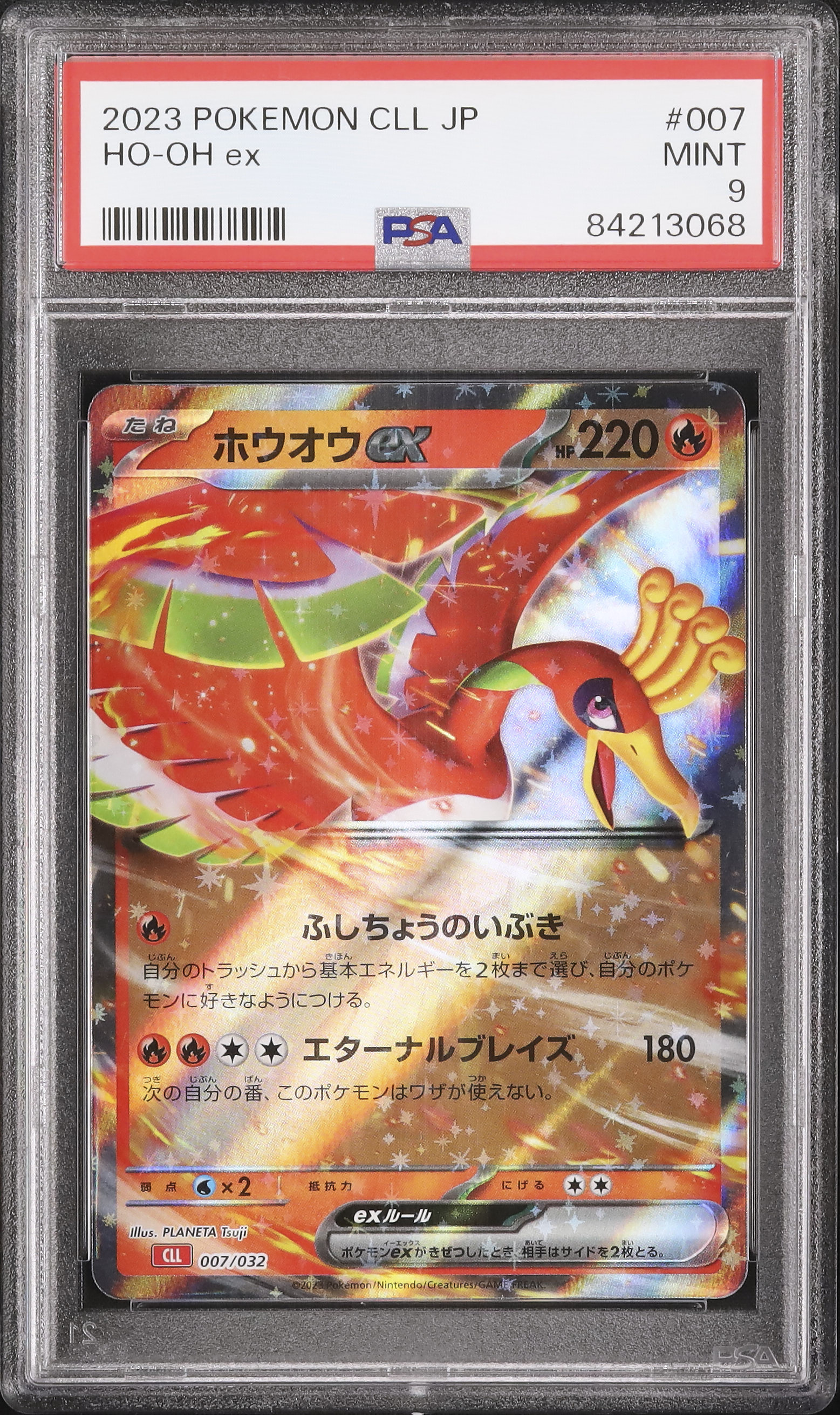 2023 Ho-Oh ex PSA 9 - Cardova Japan