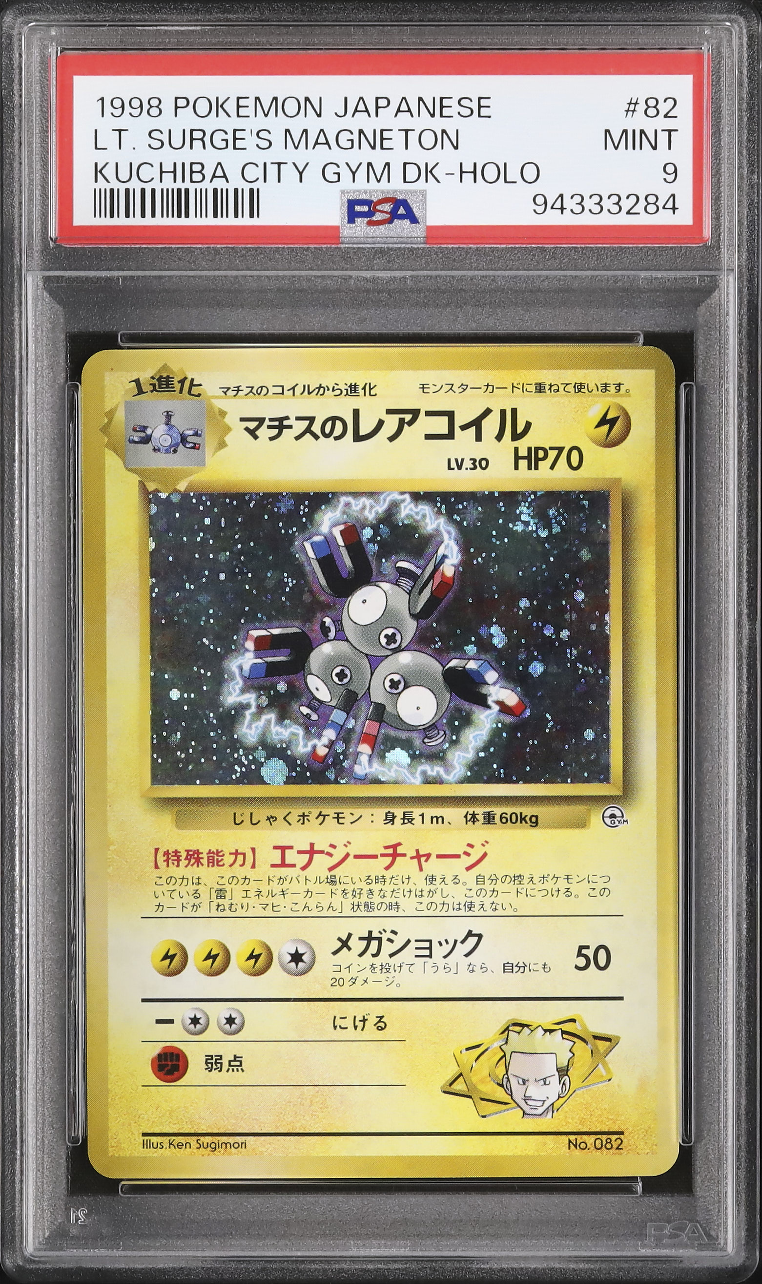1998 Lt.Surge's Magneton PSA 9 Holo - Cardova Japan