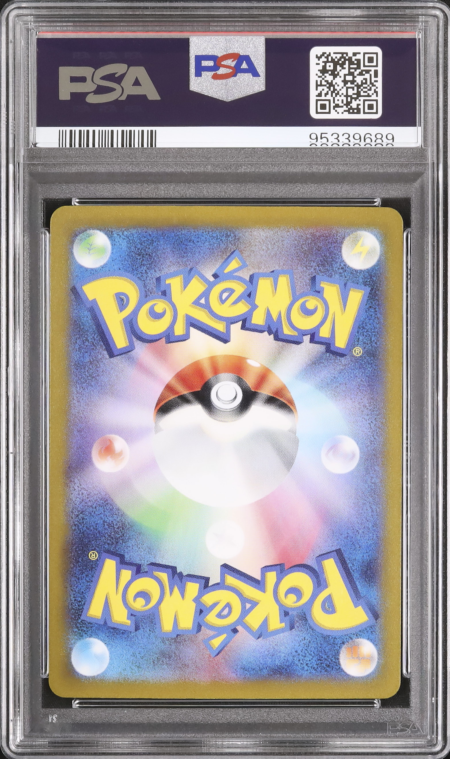 2023 ホゲータ PSA 10 - カルドバ