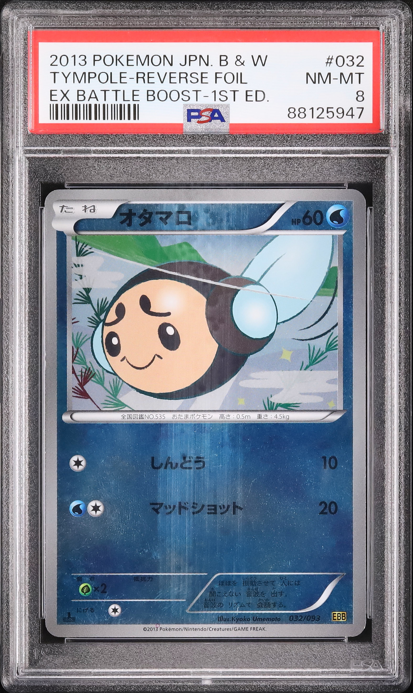 2013 Tympole PSA 8 1st Edition - Cardova Japan