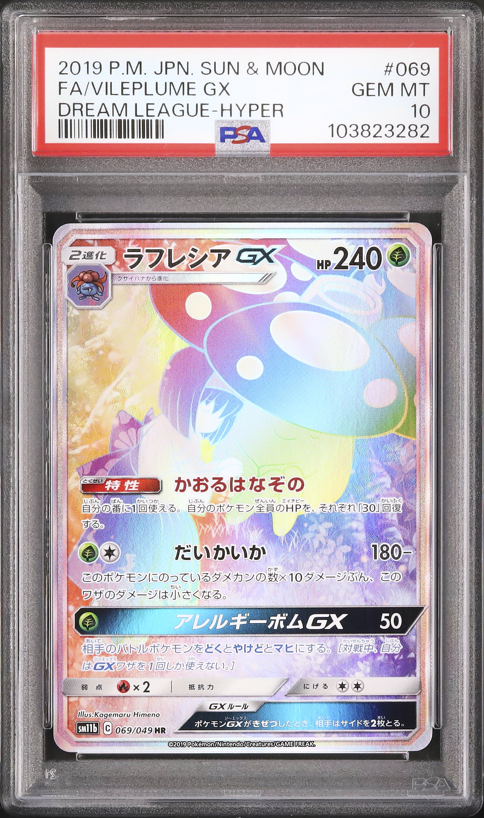 2019 Vileplume GX PSA 10 FA