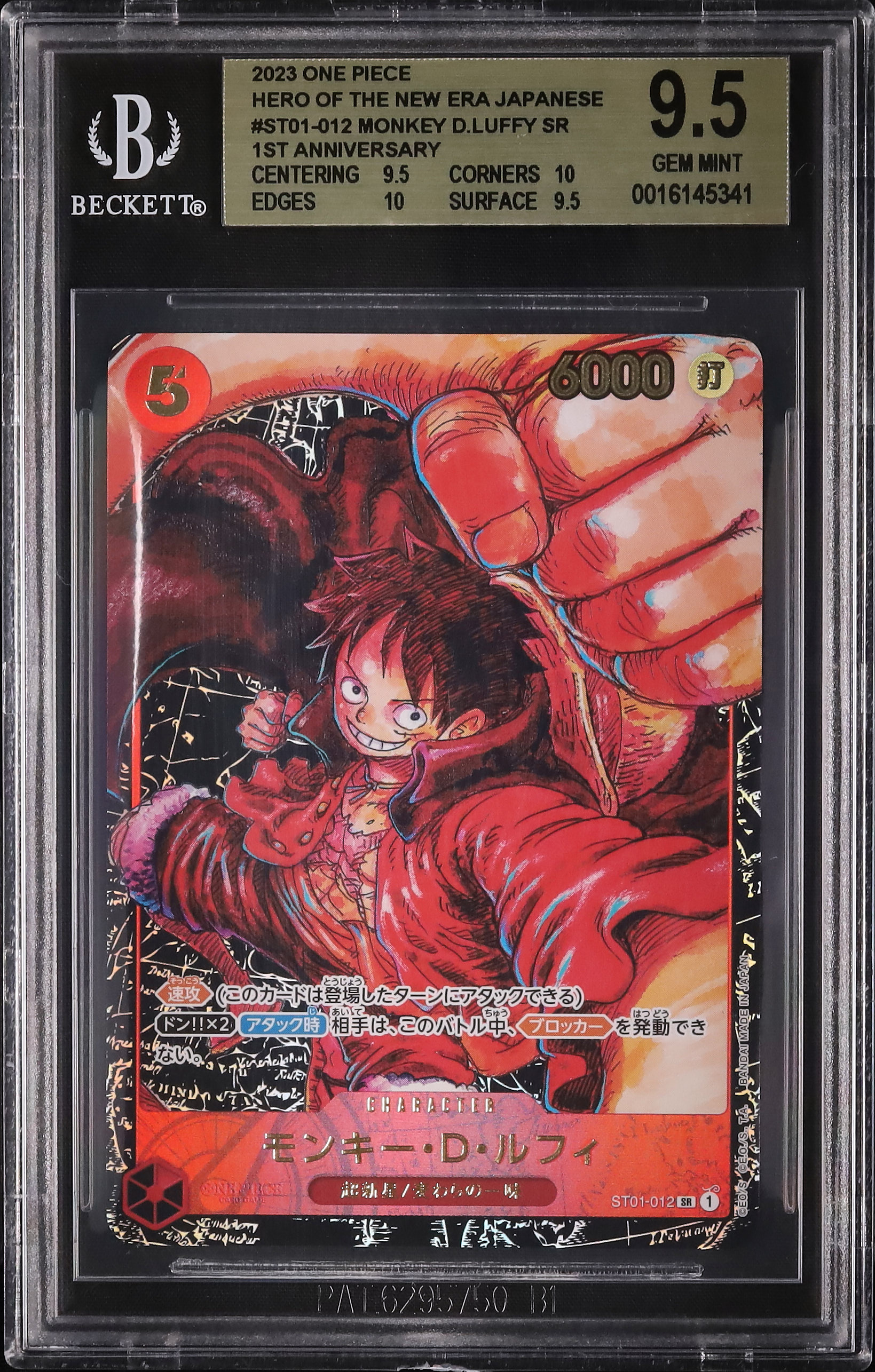 2023 Monkey D. Luffy BGS 9.5 1st Anniversary - Cardova Japan