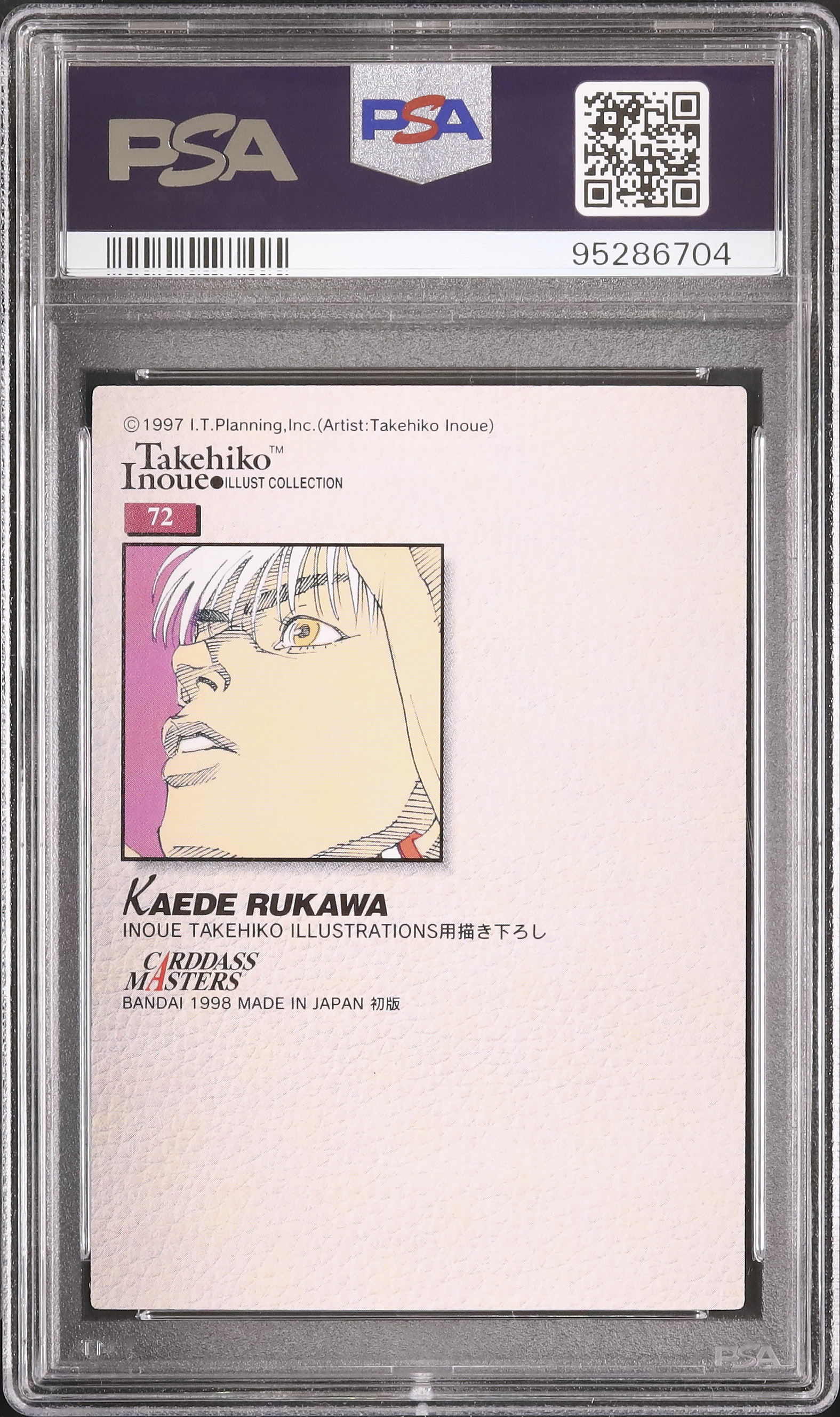 1998 流川楓 PSA 10 - カルドバ