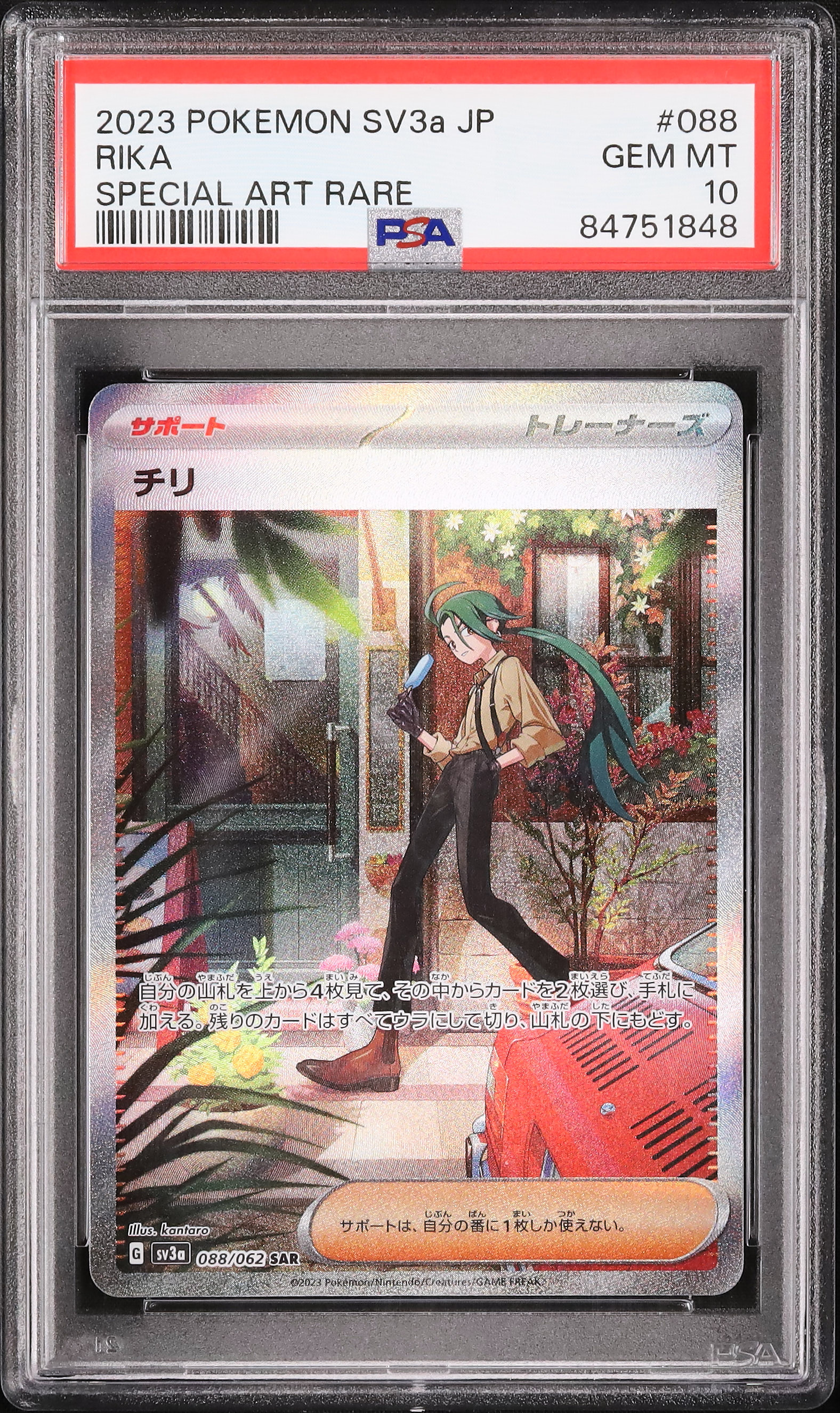 チリ sar 中国簡体字版　psa10 ポケモンカード チリ SAR 中国限定 簡体字｜Yahoo!フリマ（旧