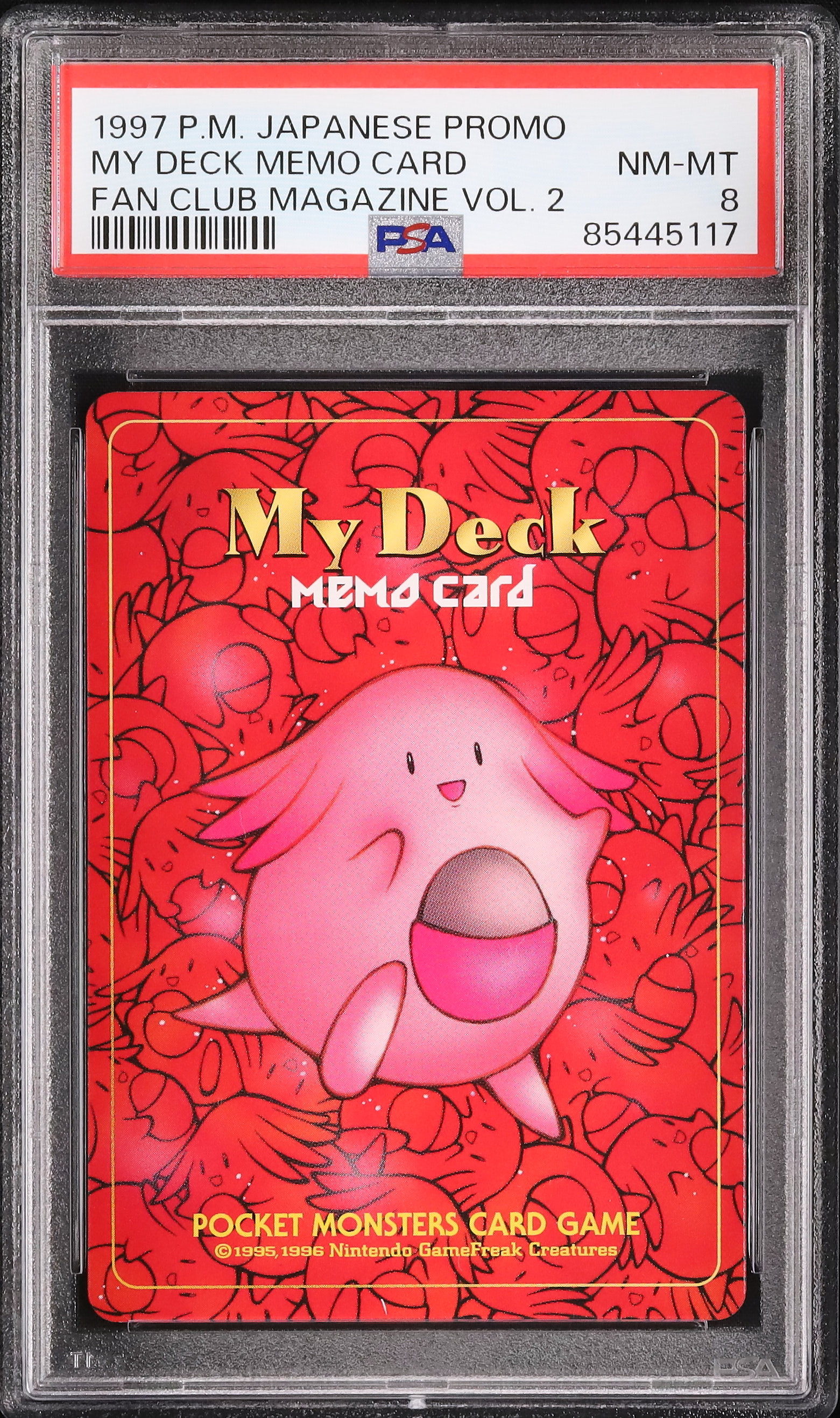 激レア⭐︎ポケモンカード マイデッキメモカード ラッキー1997年ファンクラブ付録 1997 マイデッキメモカード(ラッキー) PSA 8 - カルドバ