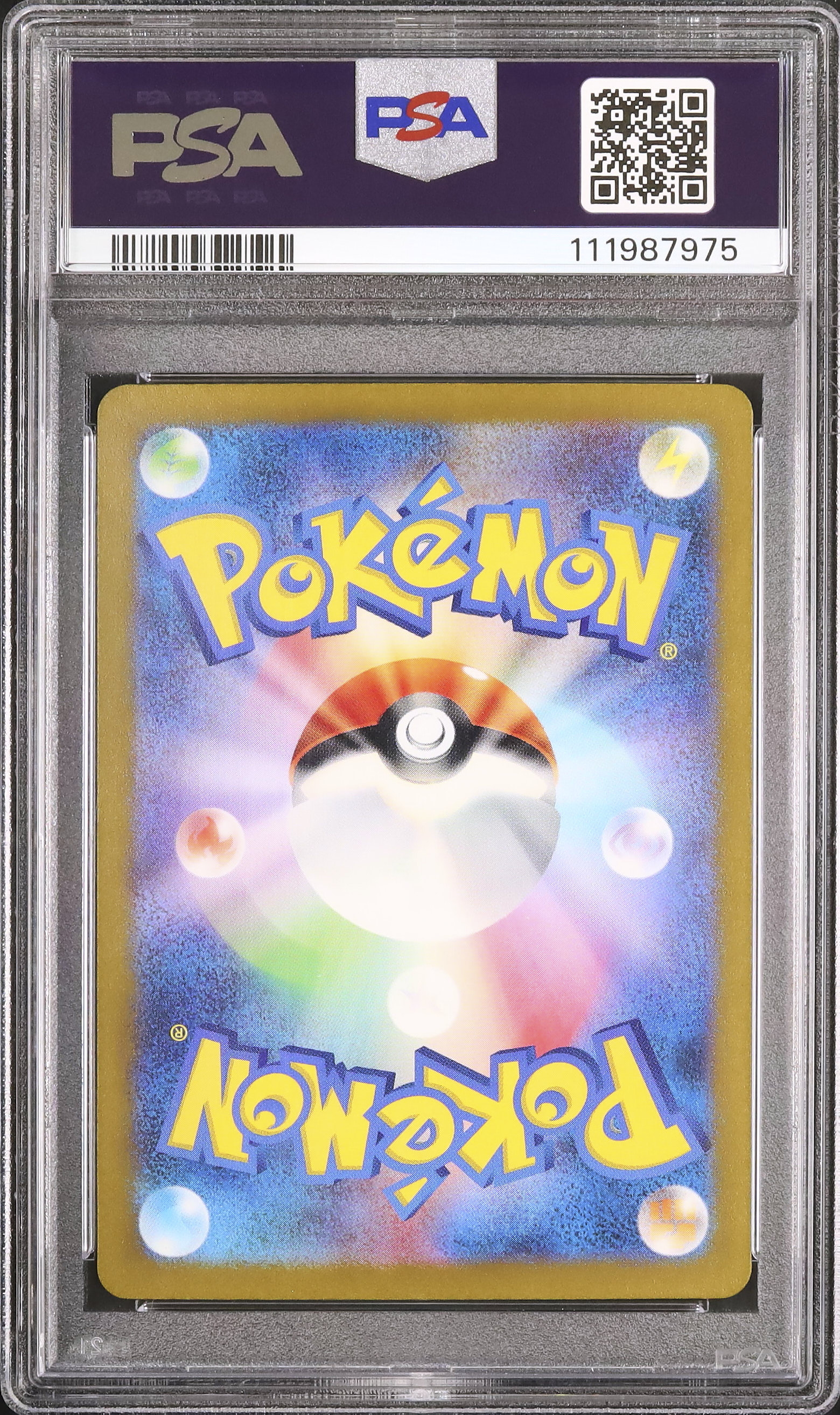 2023 グソクムシャex PSA 10 - カルドバ