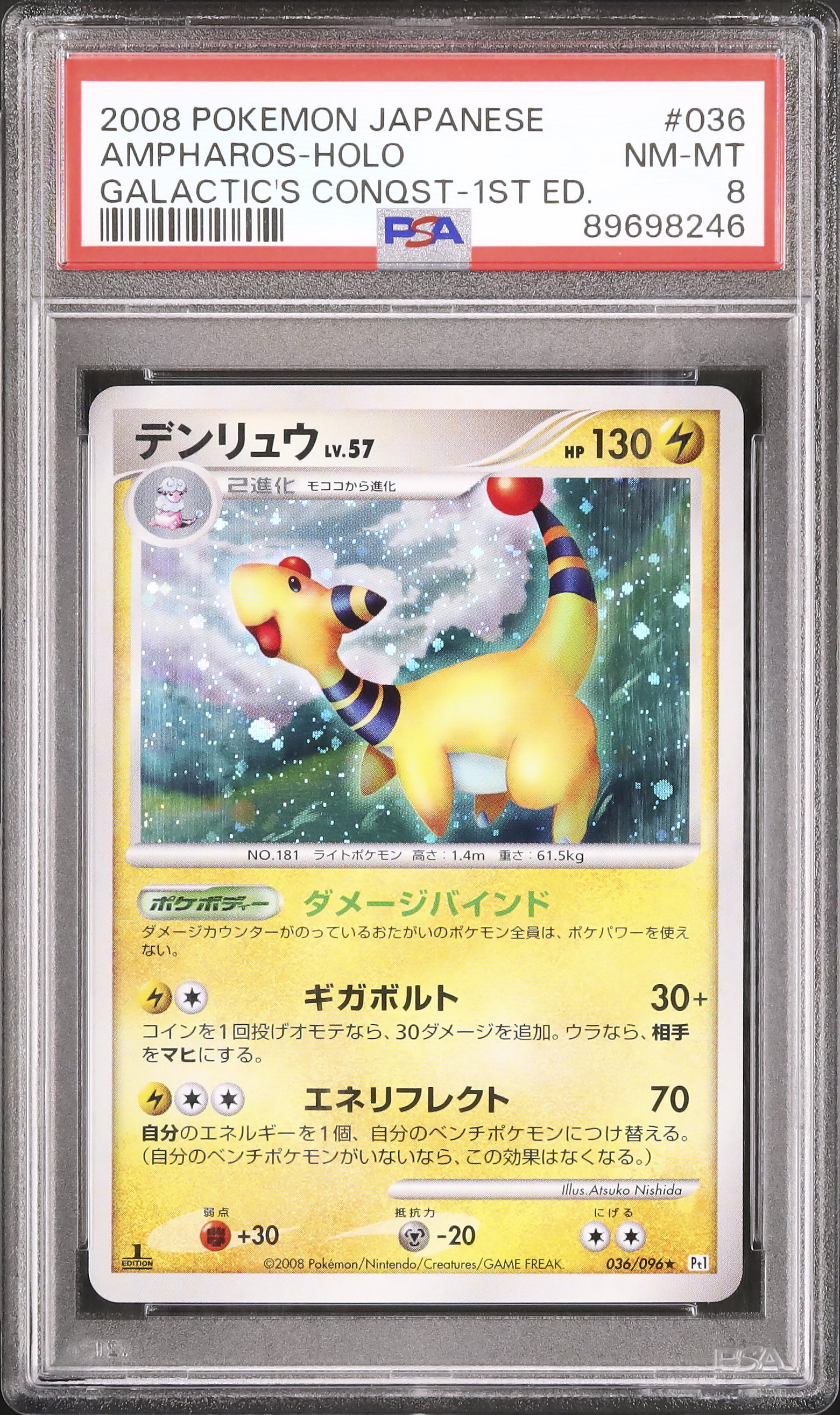 2008 Ampharos PSA 8 1st Edition