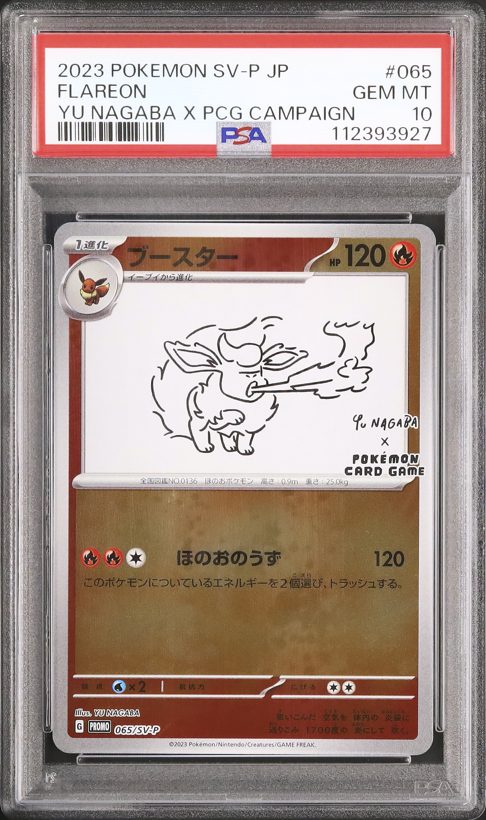 2023 Flareon PSA 10 - Cardova Japan