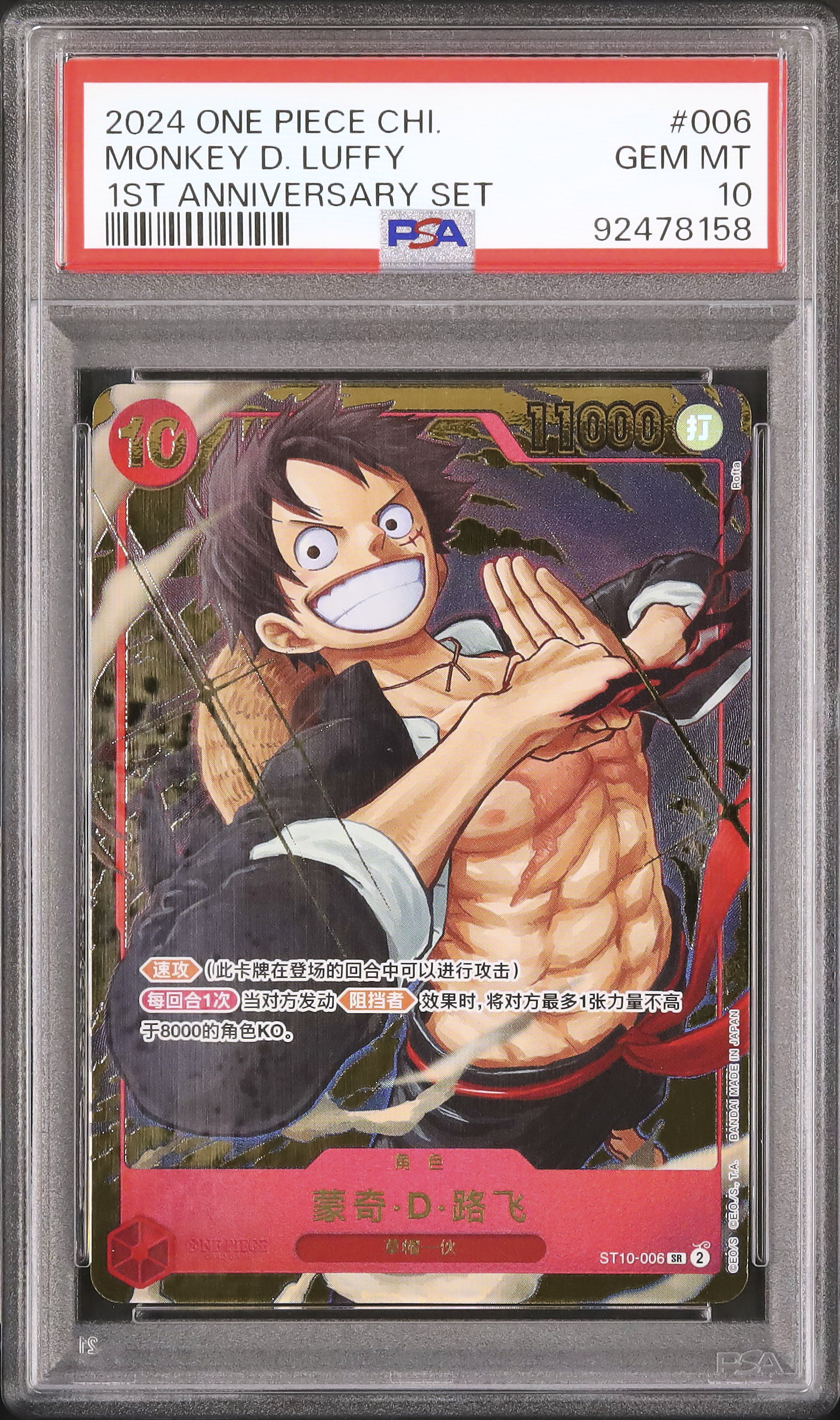 2024 Monkey D. Luffy PSA 10 Alternate Art