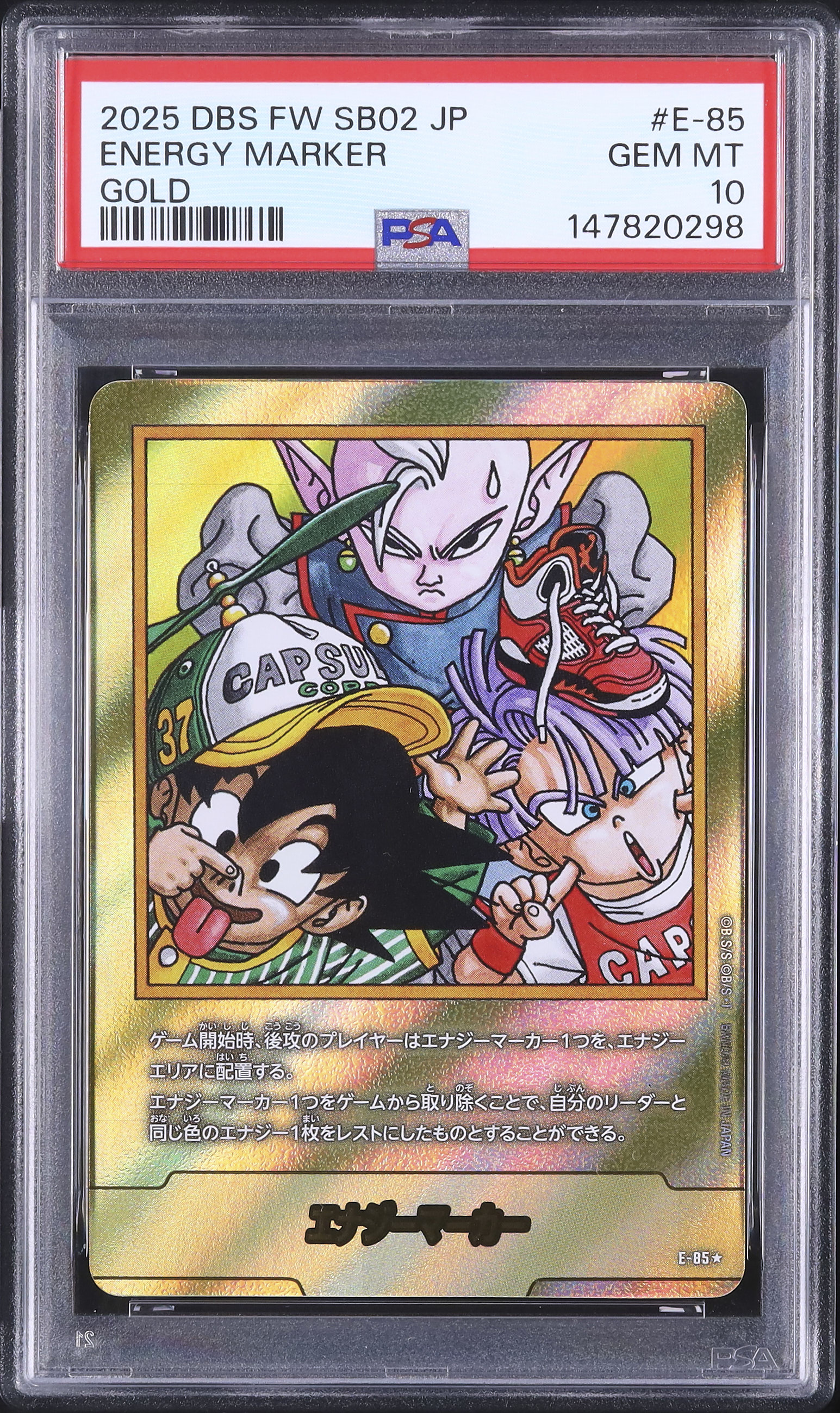 2025 エナジーマーカー PSA 10 絵違い ゴールド - カルドバ