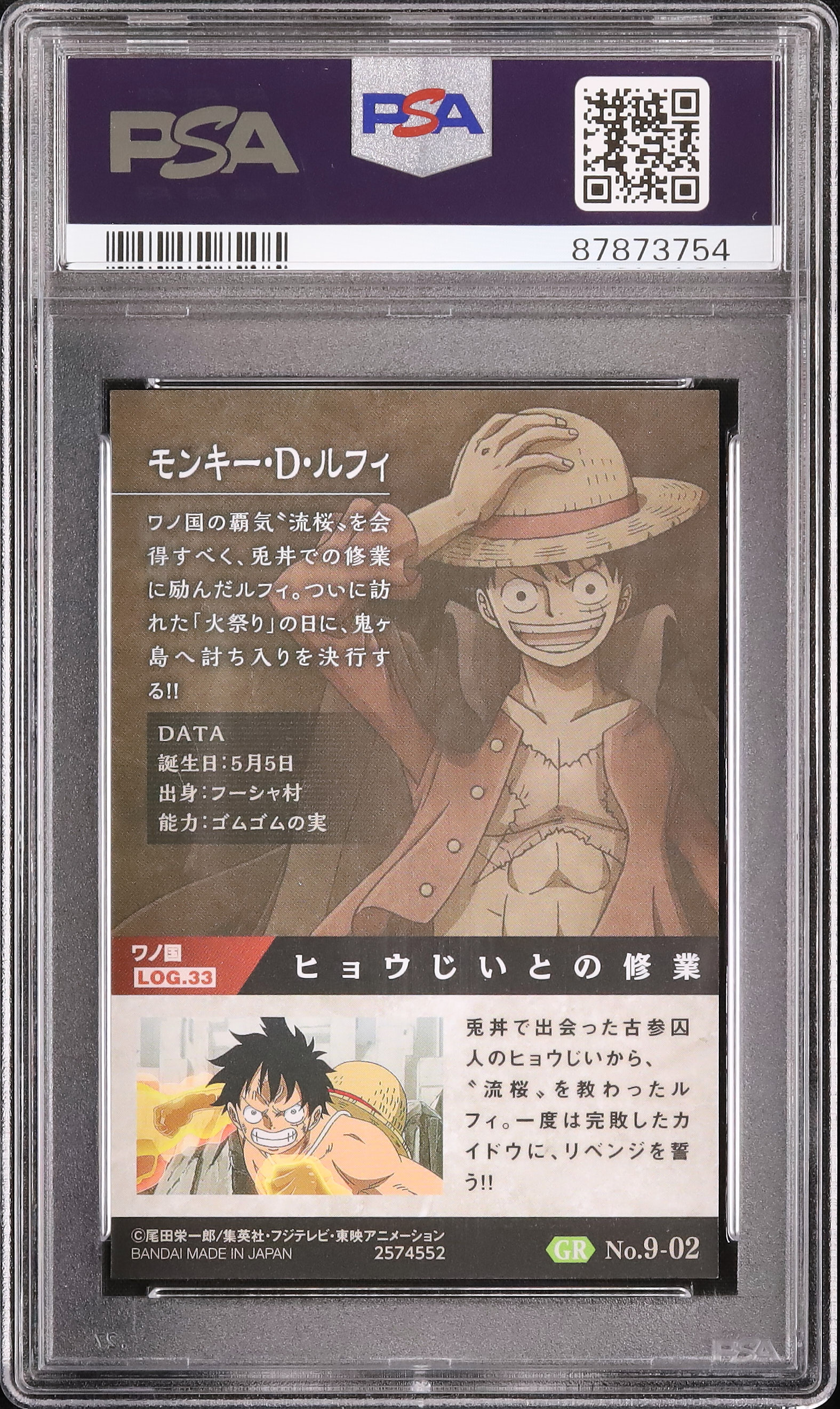 モンキー・D・ルフィ 2周年記念 ジャパンPSA 10 PSA 10 King Monkey D. Luffy P-043 Convention Exclusive Foil