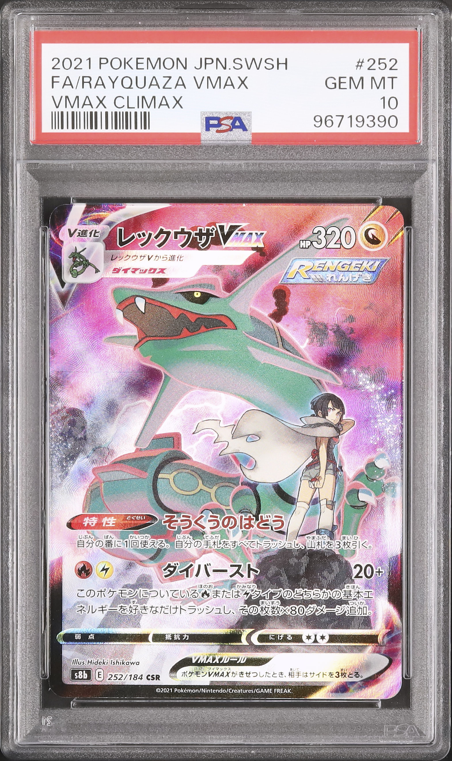 2021 Rayquaza VMAX PSA 10 FA - Cardova Japan