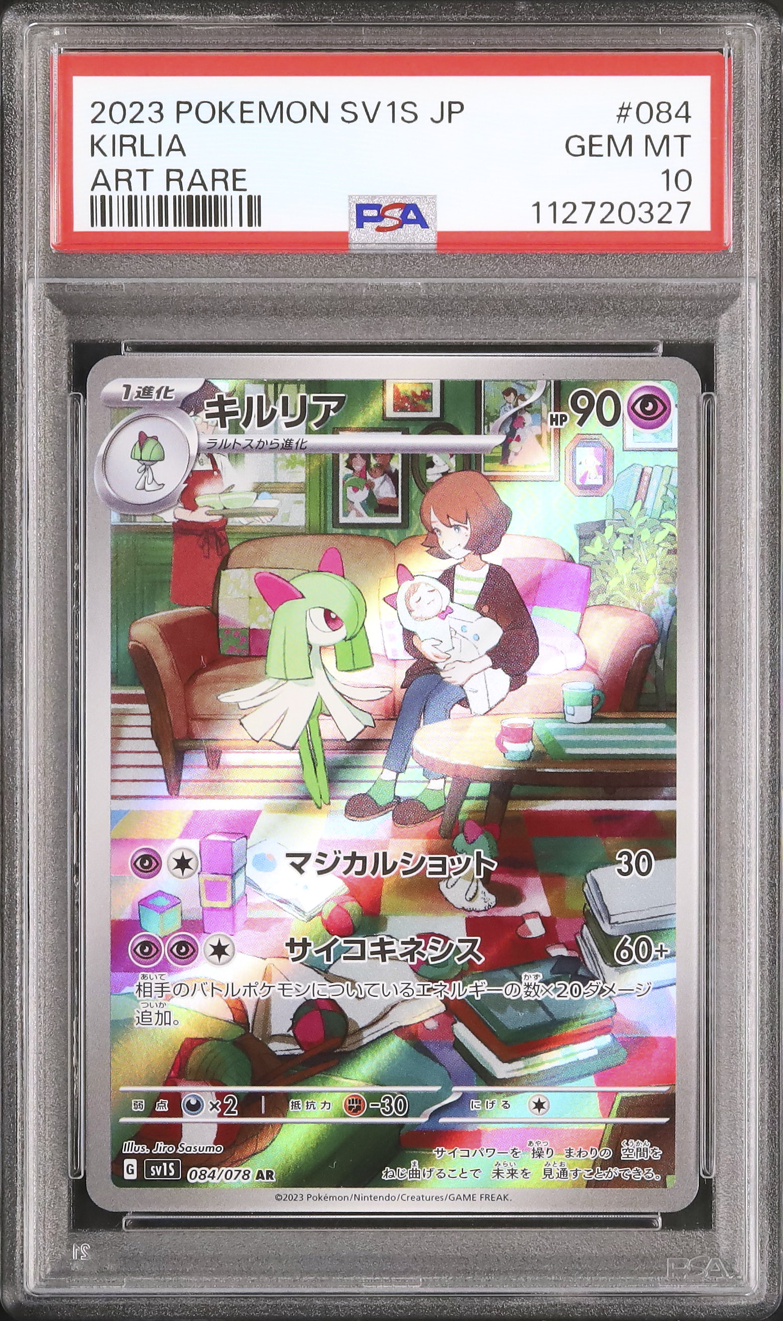 【PSA10】 ポケモンカード　キルリア　AR キルリア【AR】{084/078}