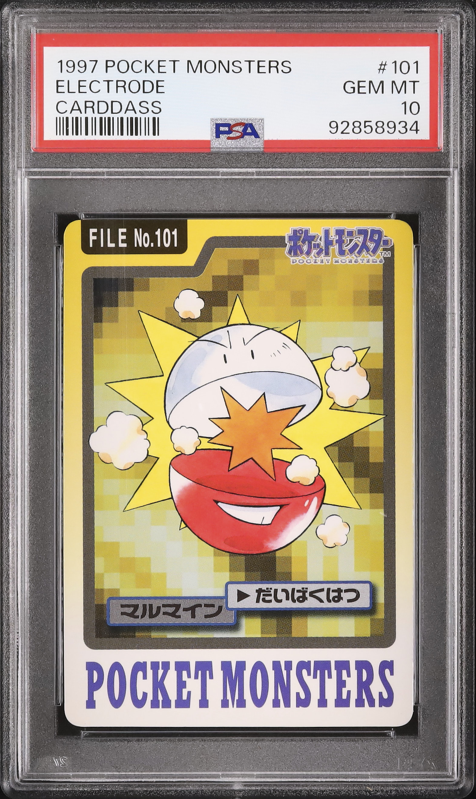 1997 Electrode PSA 10 - Cardova Japan