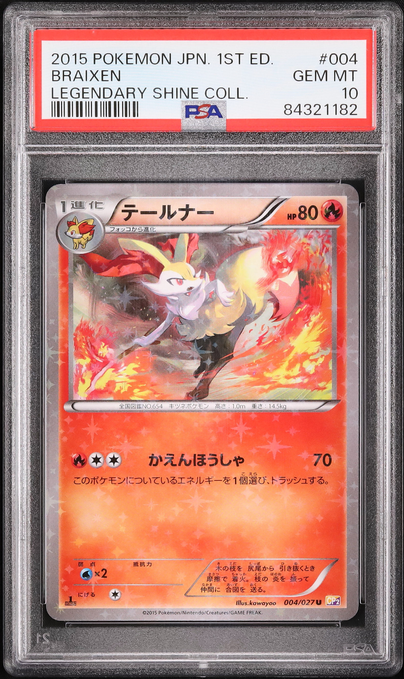 Braixen CHR PSA 10 s11a 069/068 JAPANESE Japan Incandescent