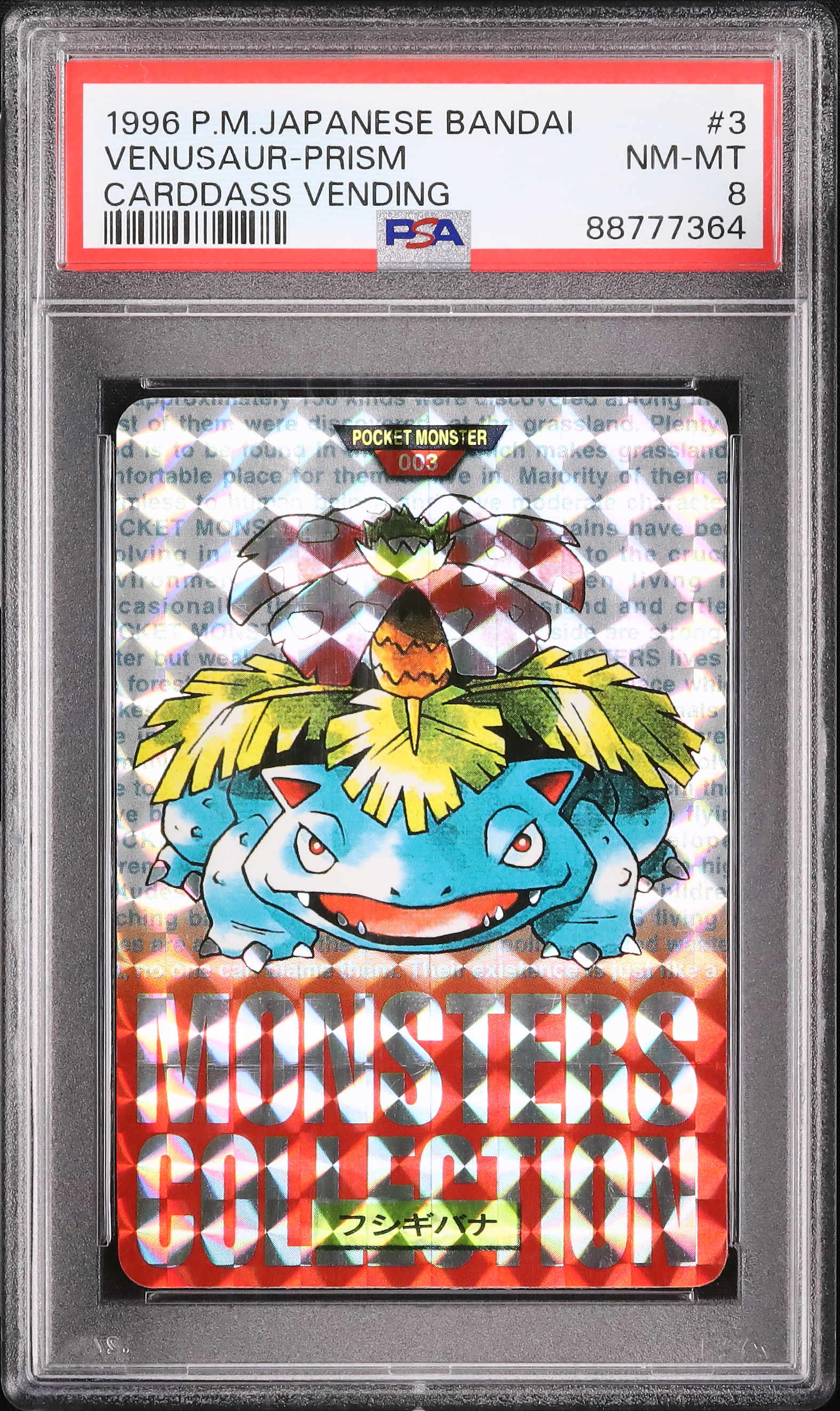 ヒトカゲ　プリズム　　シールダス　psa8 1996 Venusaur PSA 8 Prism - Cardova Japan