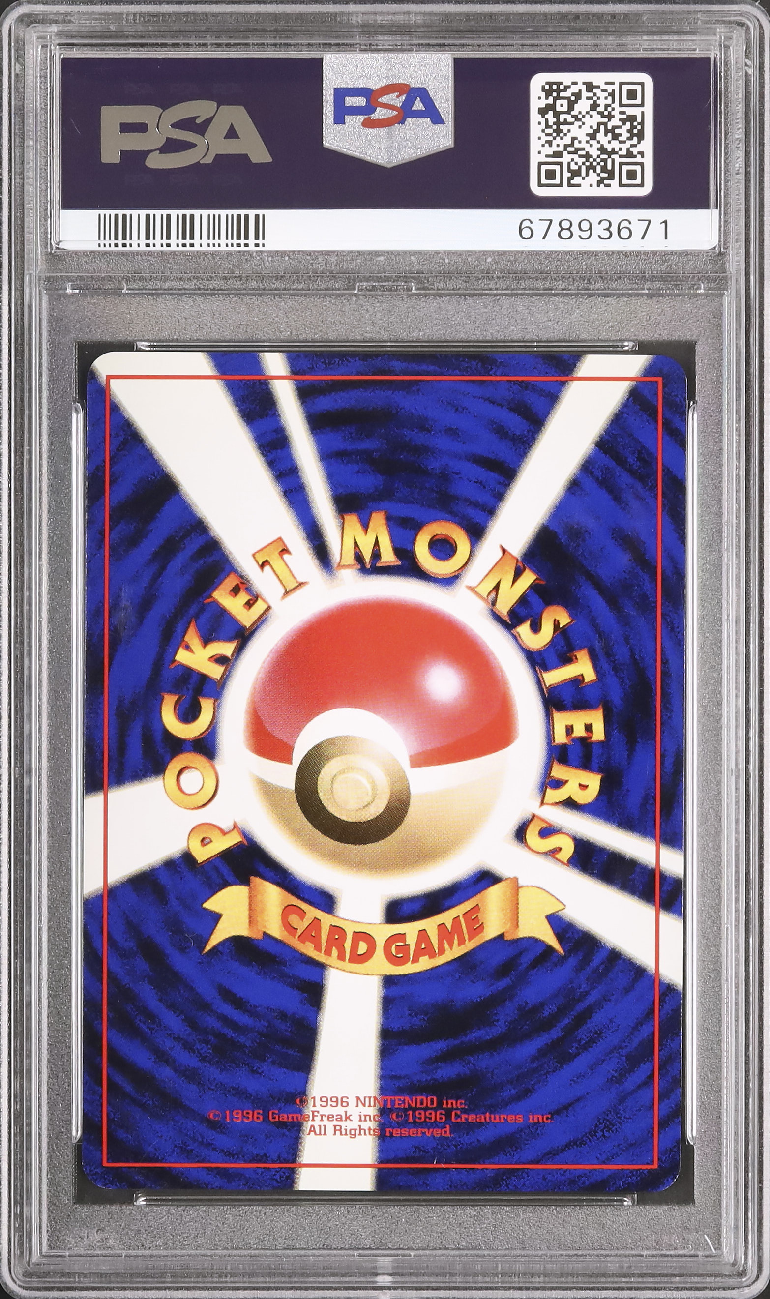 1997 ピジョット PSA 9 ホロ - カルドバ