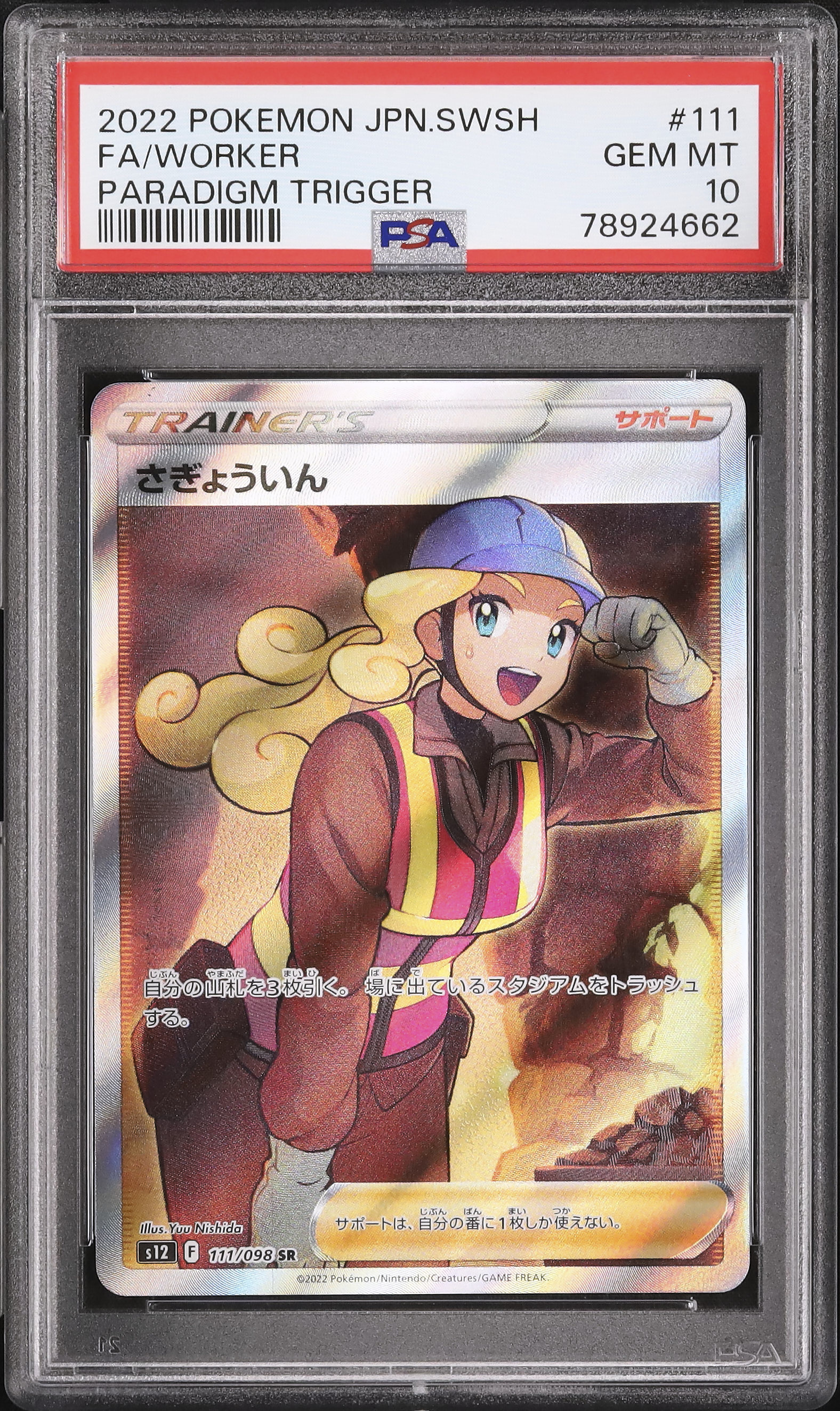 2022 Worker PSA 10 FA