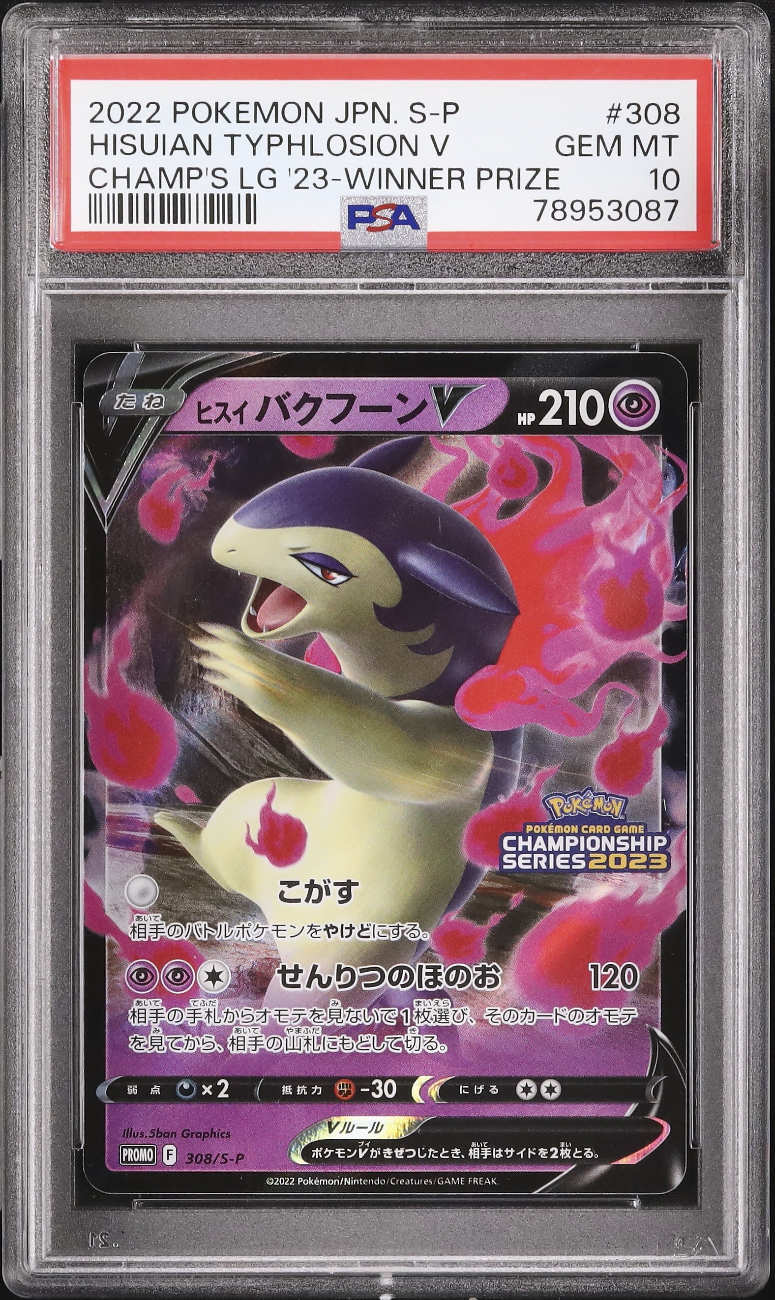 2022 Hisuian Typhlosion V PSA 10 - Cardova Japan