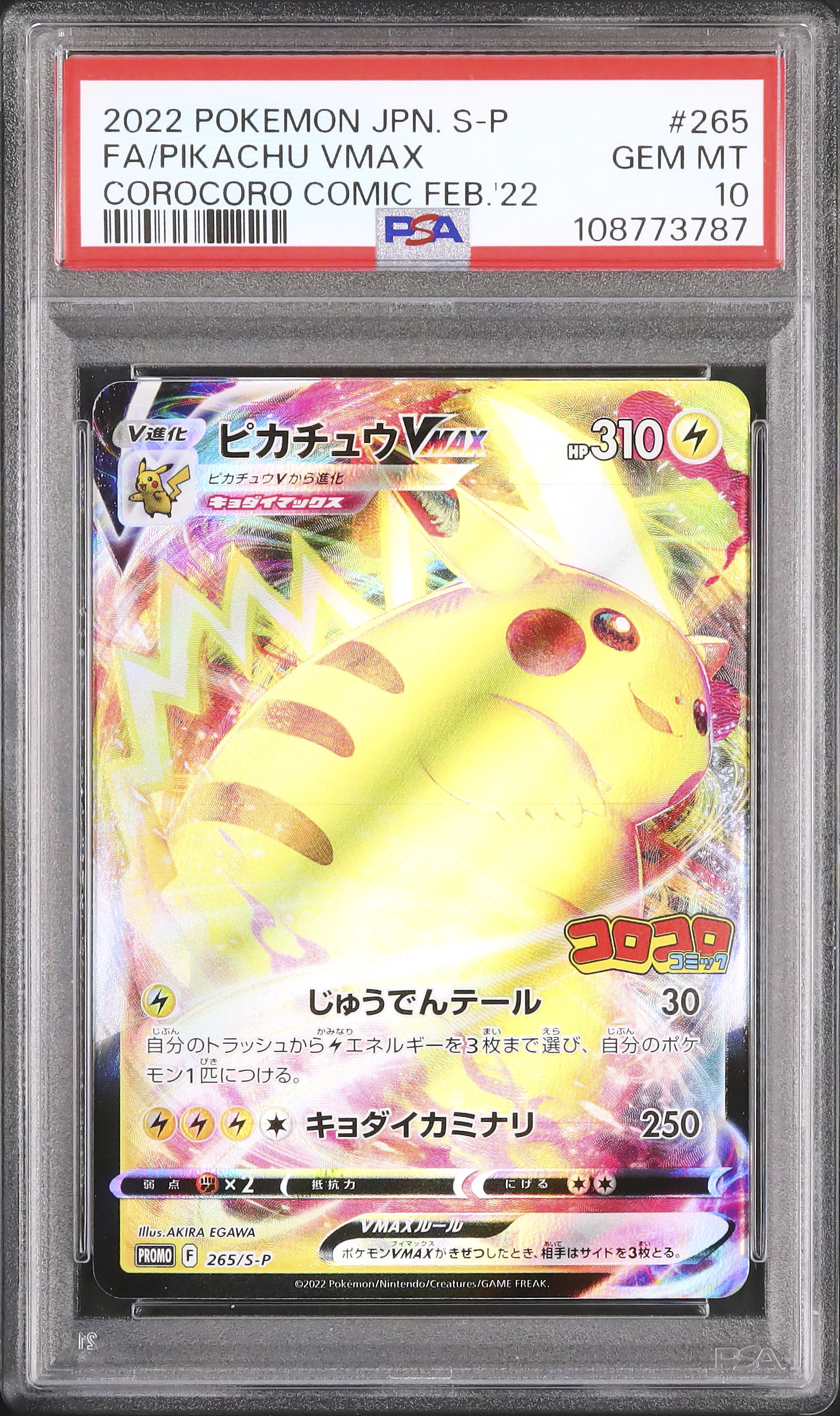 2022 Pikachu VMAX PSA 10 Full Art