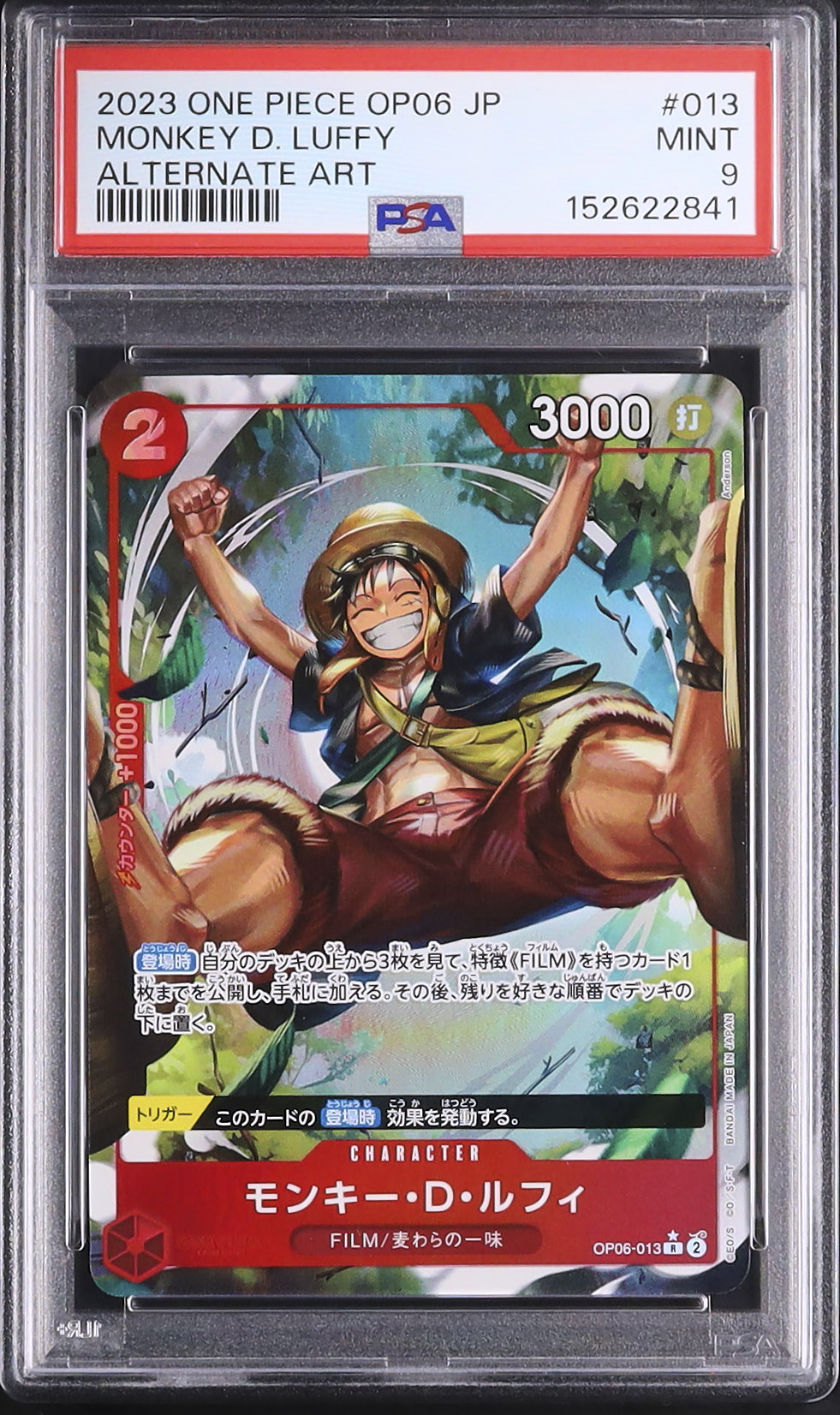 2023 モンキー・D・ルフィ PSA 9 パラレル 絵違い - カルドバ