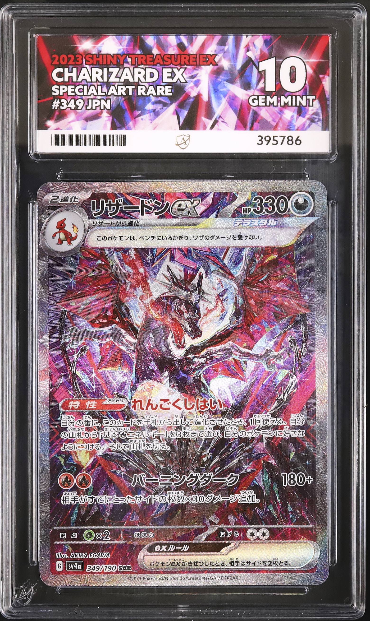 2023 Charizard ex Ace 10 Shiny - Cardova Japan