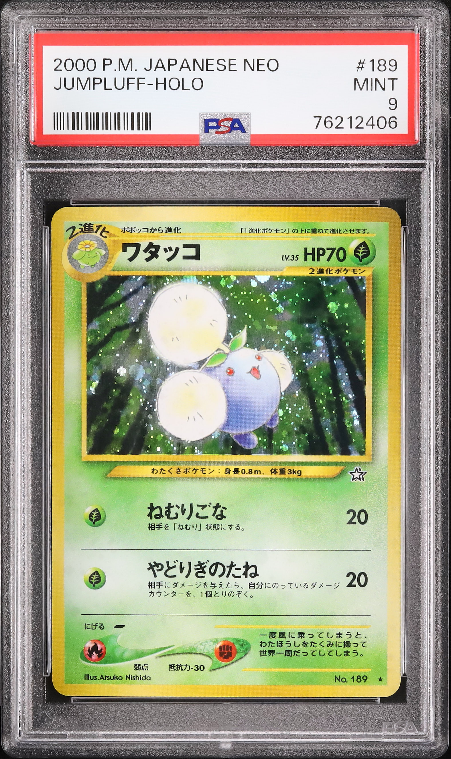 2000 ワタッコ PSA 9 ホロ - カルドバ