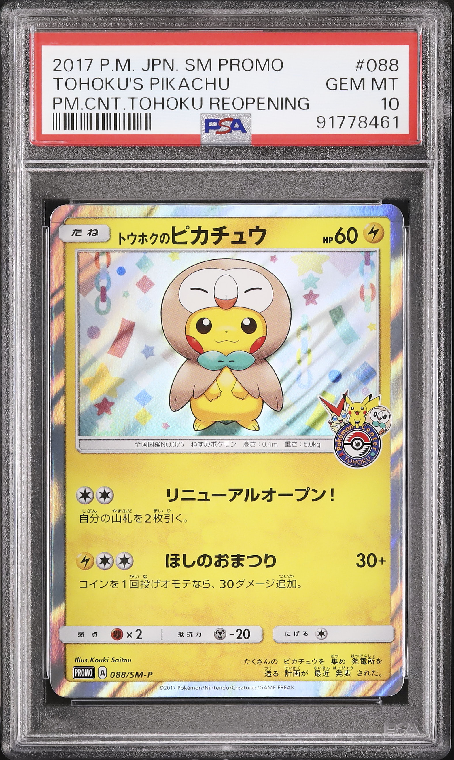 2017 Tohoku's Pikachu PSA 10 - Cardova Japan