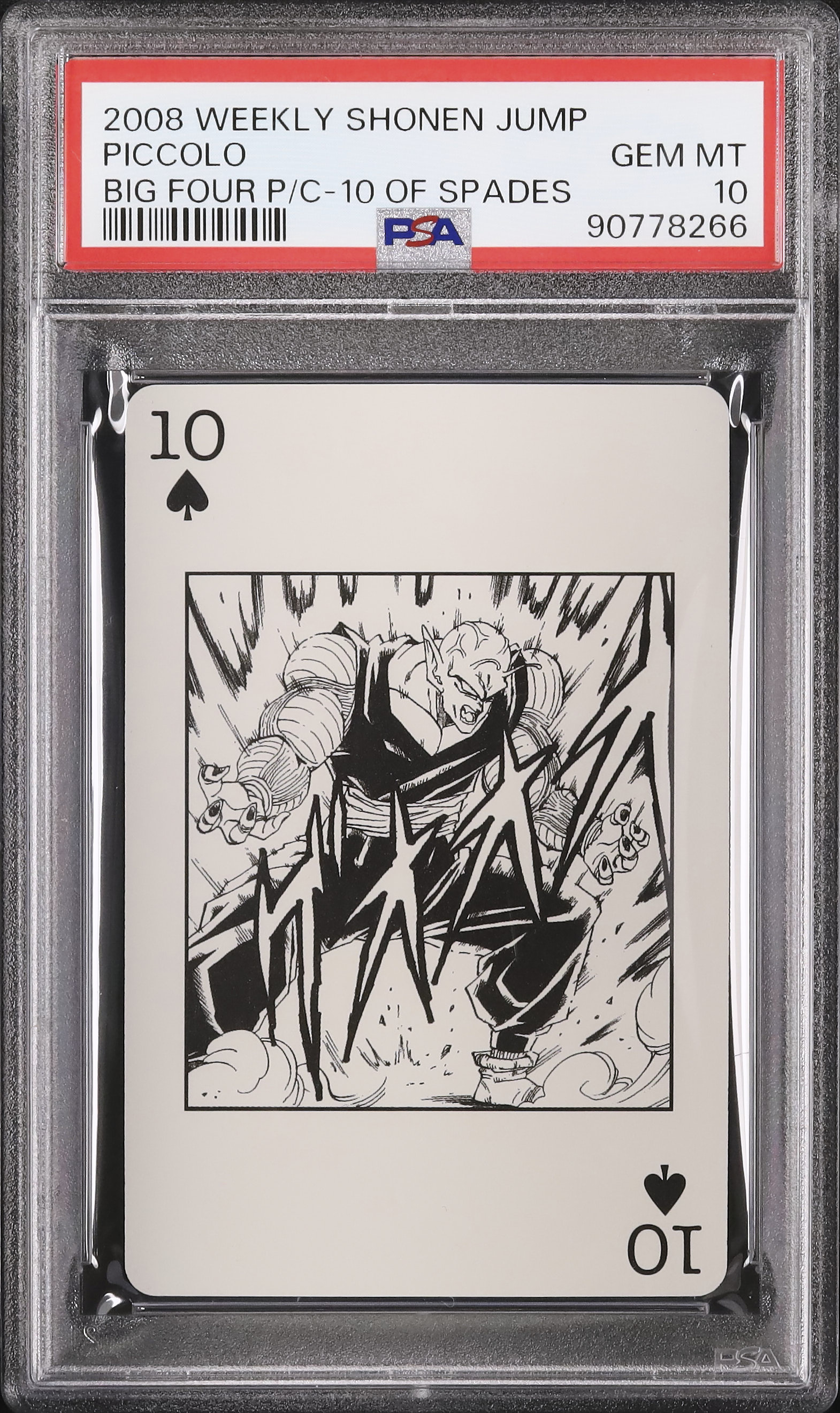 2008 ピッコロ PSA 10 - カルドバ