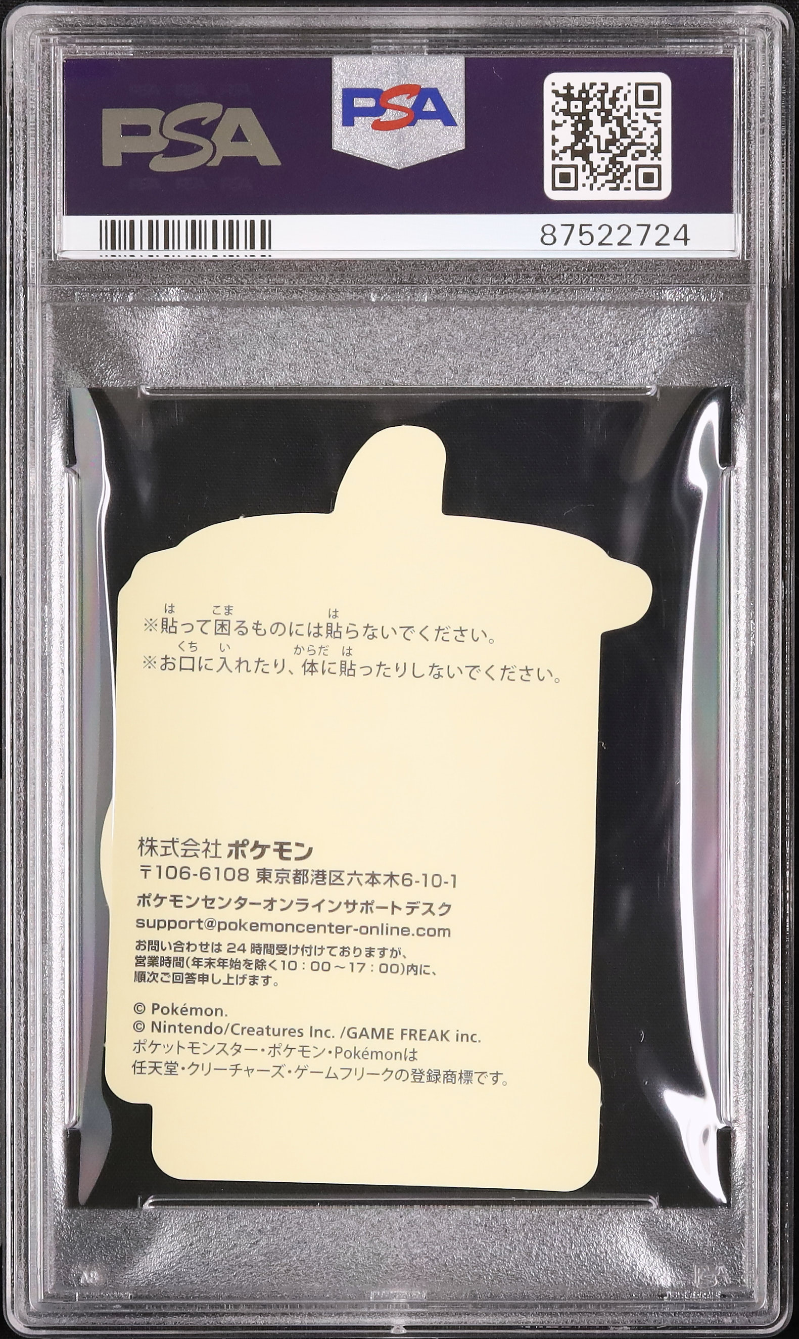 ポケモンセンター シール 2023 ヌマクロー psa10 ホロ 2023 ヌマクロー PSA 10 ホロ - カルドバ