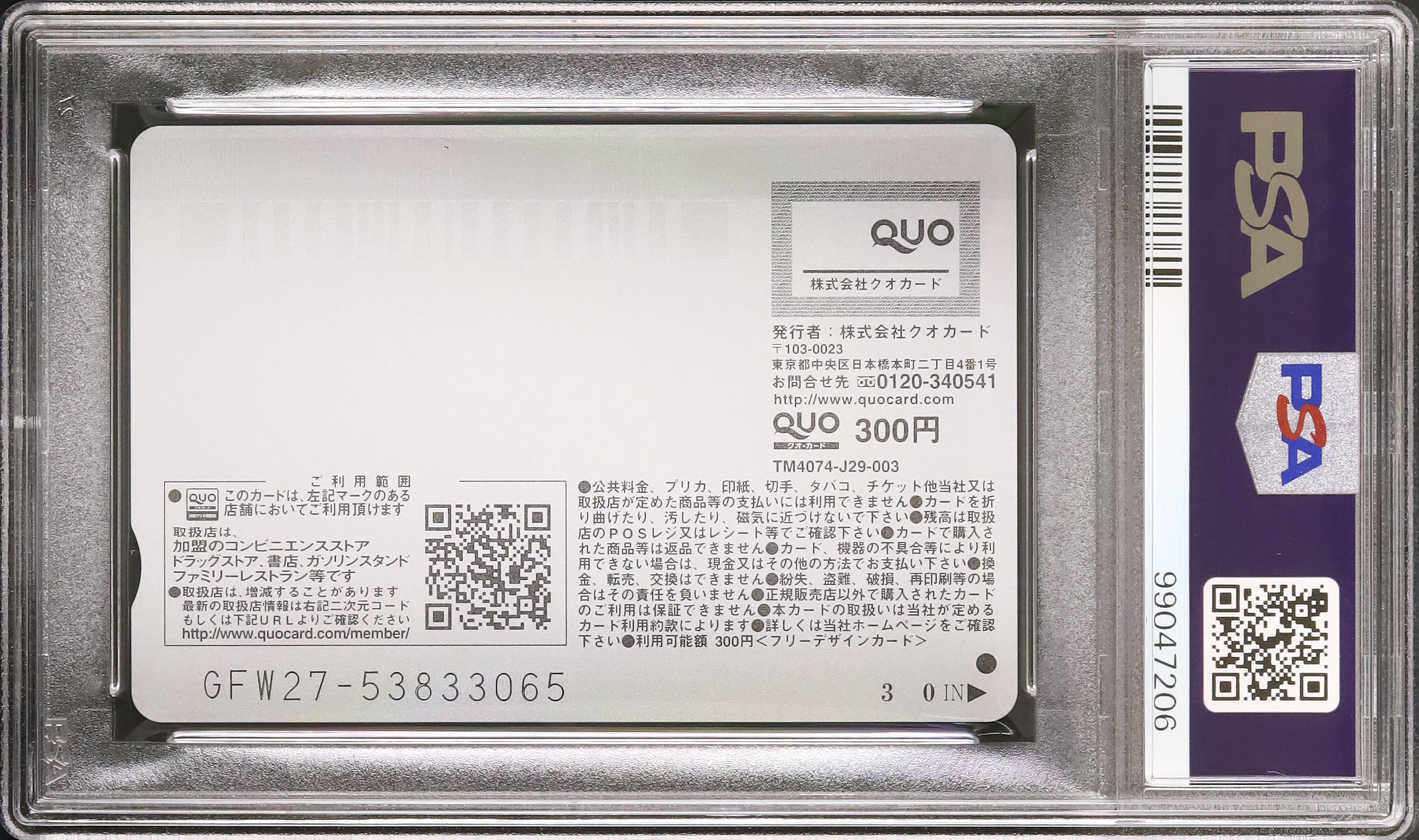 2024 サトノダイヤモンド PSA 10 - カルドバ