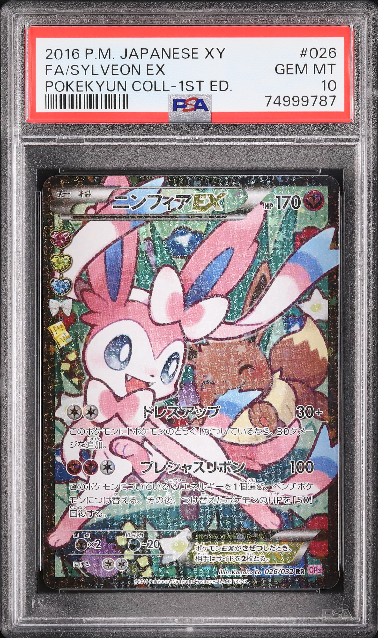2016 Sylveon EX PSA 10 FA - Cardova Japan