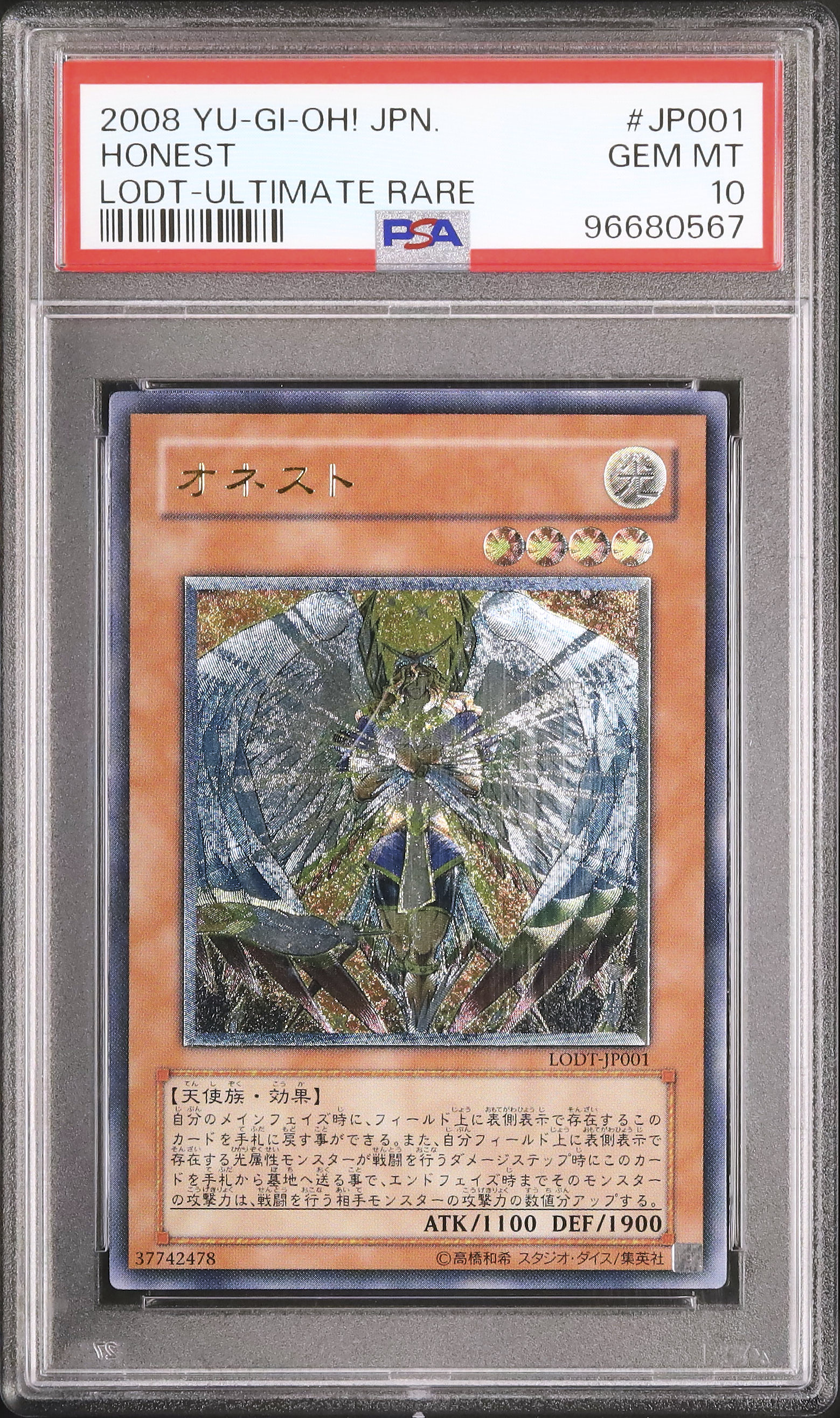 遊戯王psa 10クリ玉 遊戯王psa 10クリ玉 （遊戯王(PSA・BGS鑑定品)のカード販売