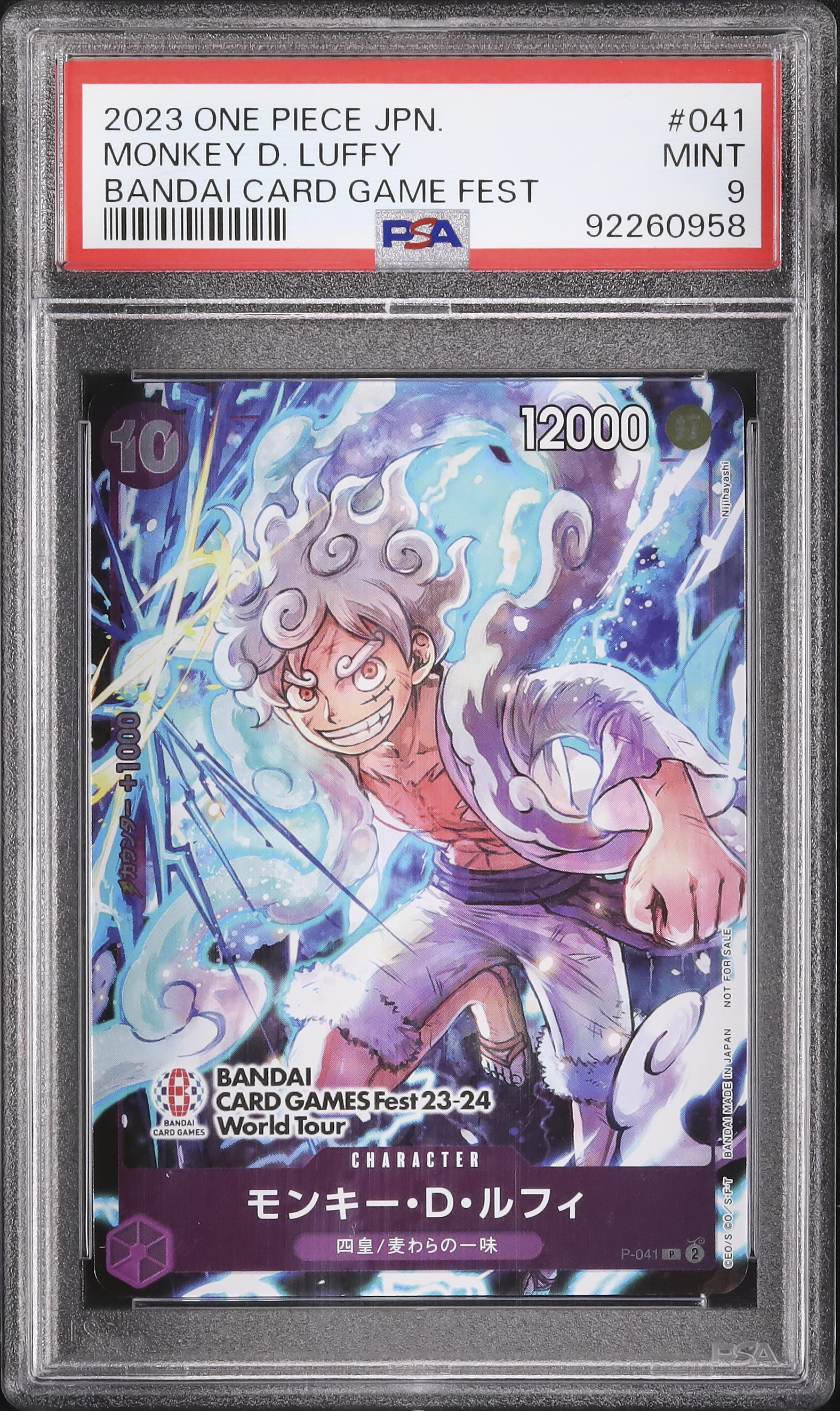 2023年 ワンピース カードゲーム モンキー・D・ルフィ #036 PSA9 2023 モンキー・D・ルフィ PSA 9 プロモ - カルドバ