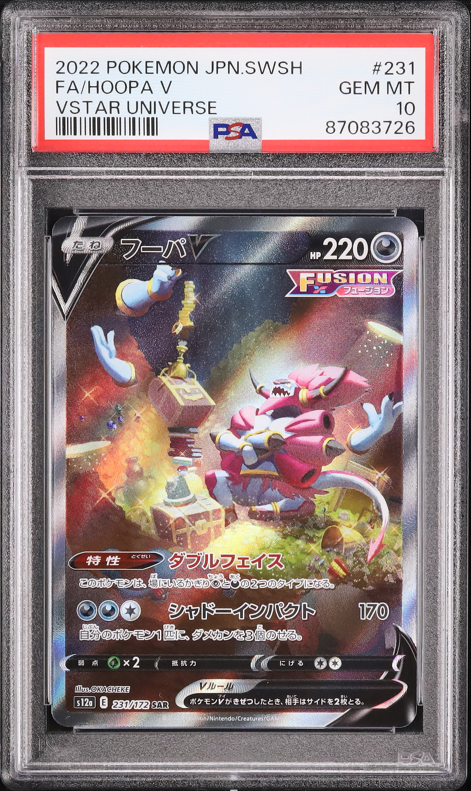 ポケカ ハウ PSA10 ポケカ ハウ PSA10