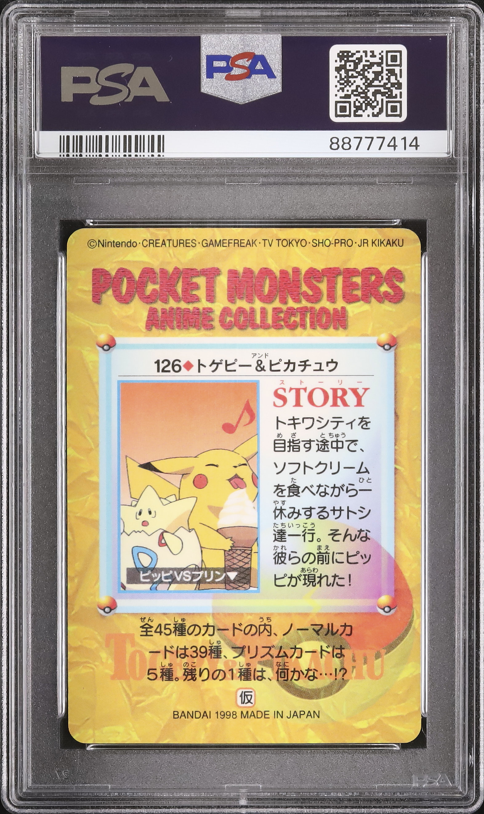 FIFAワールドカップ/1998/ポケモン/ピカチュウピンズ｜Yahoo