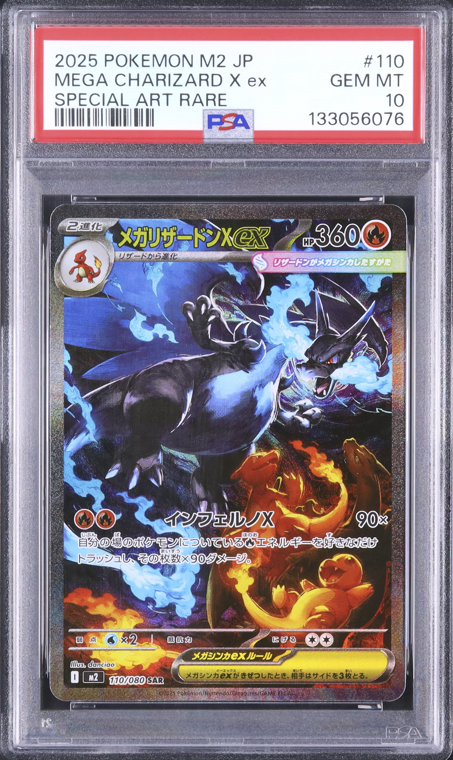 2025 ポケモン M2 JP MEGA CHARIZARD X EX　psa9 PSA10 Mega Charizard X ex SR 094/080 Inferno X M2 Pokemon Card