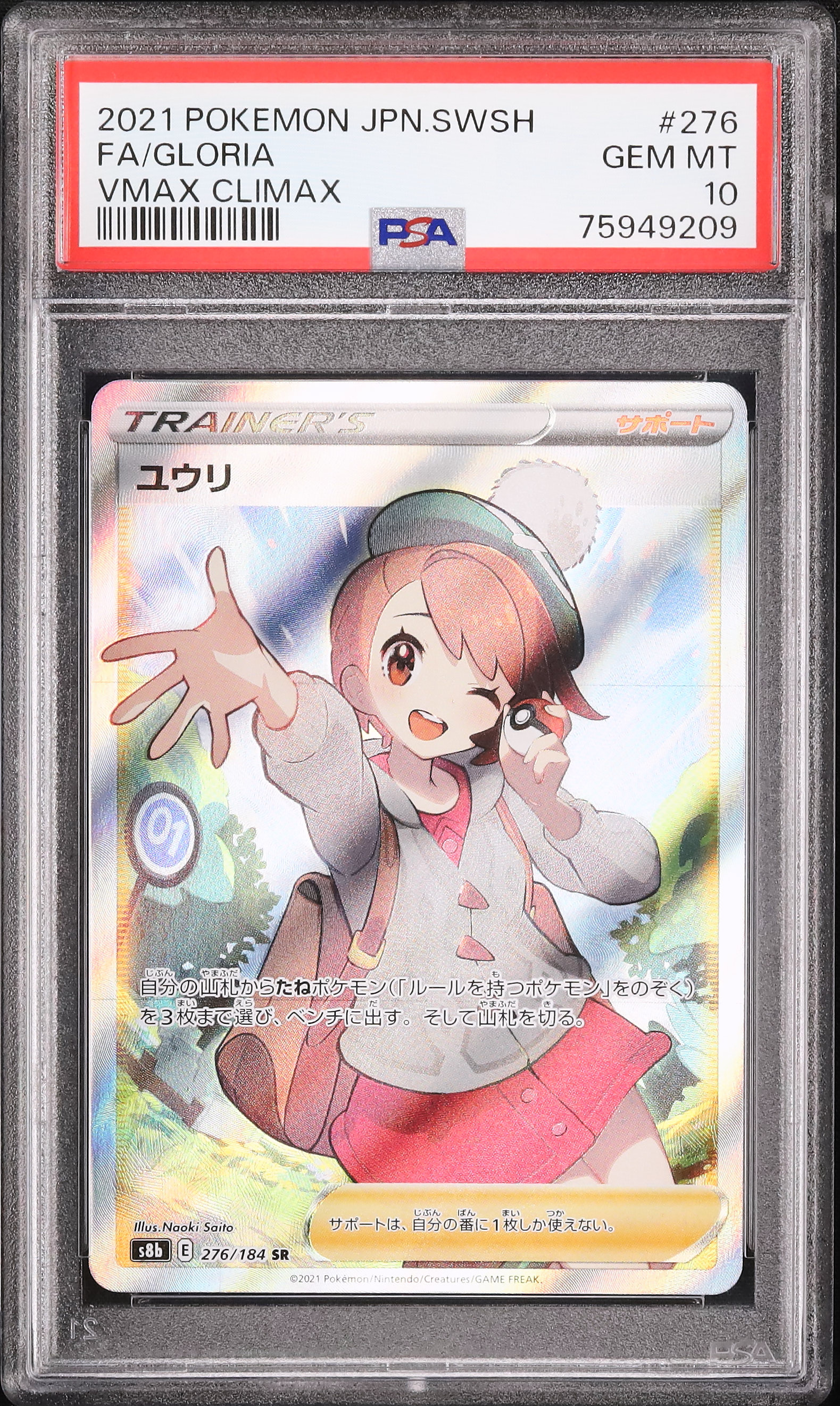 Gloria SR psa10