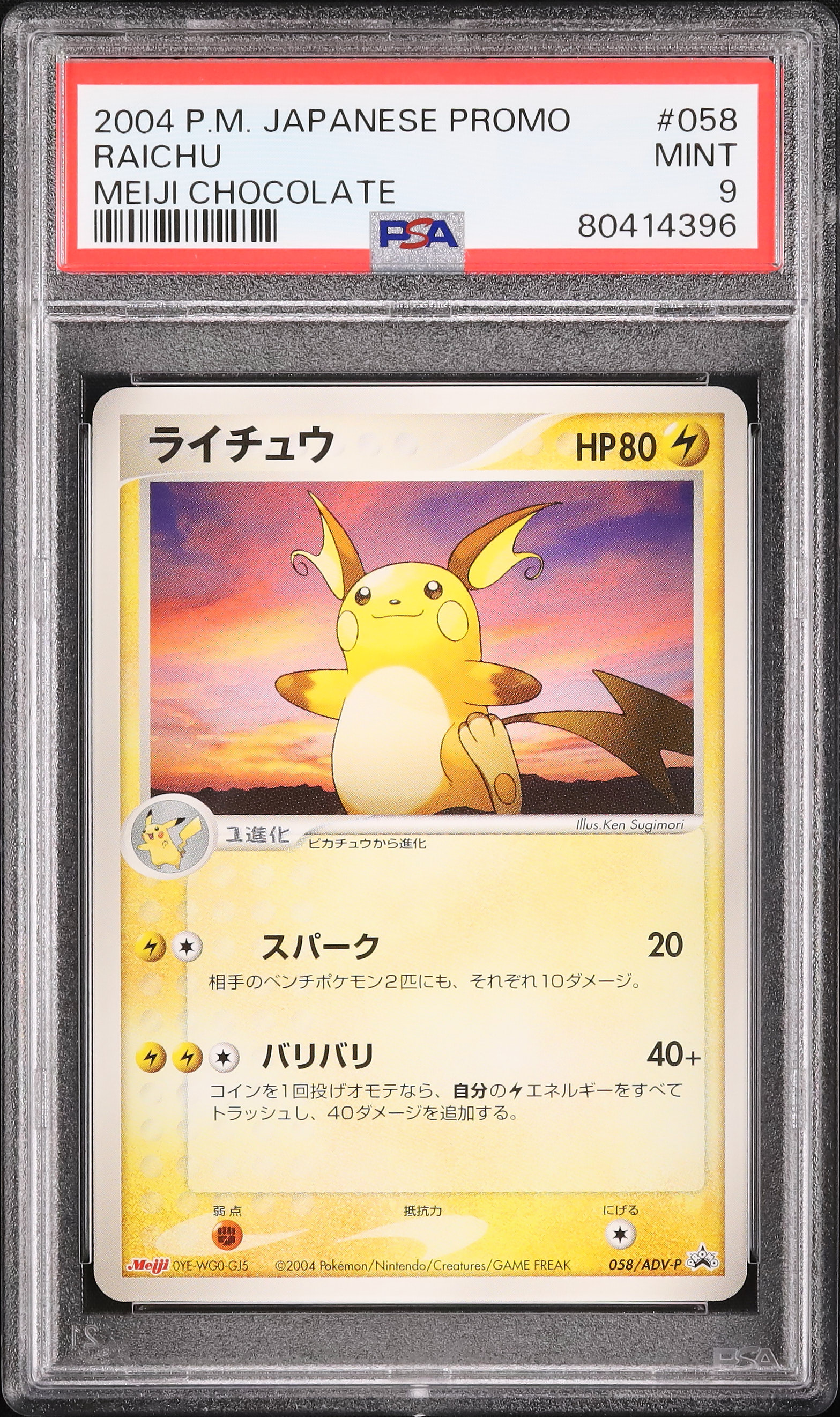 2004 Raichu PSA 9 - Cardova Japan