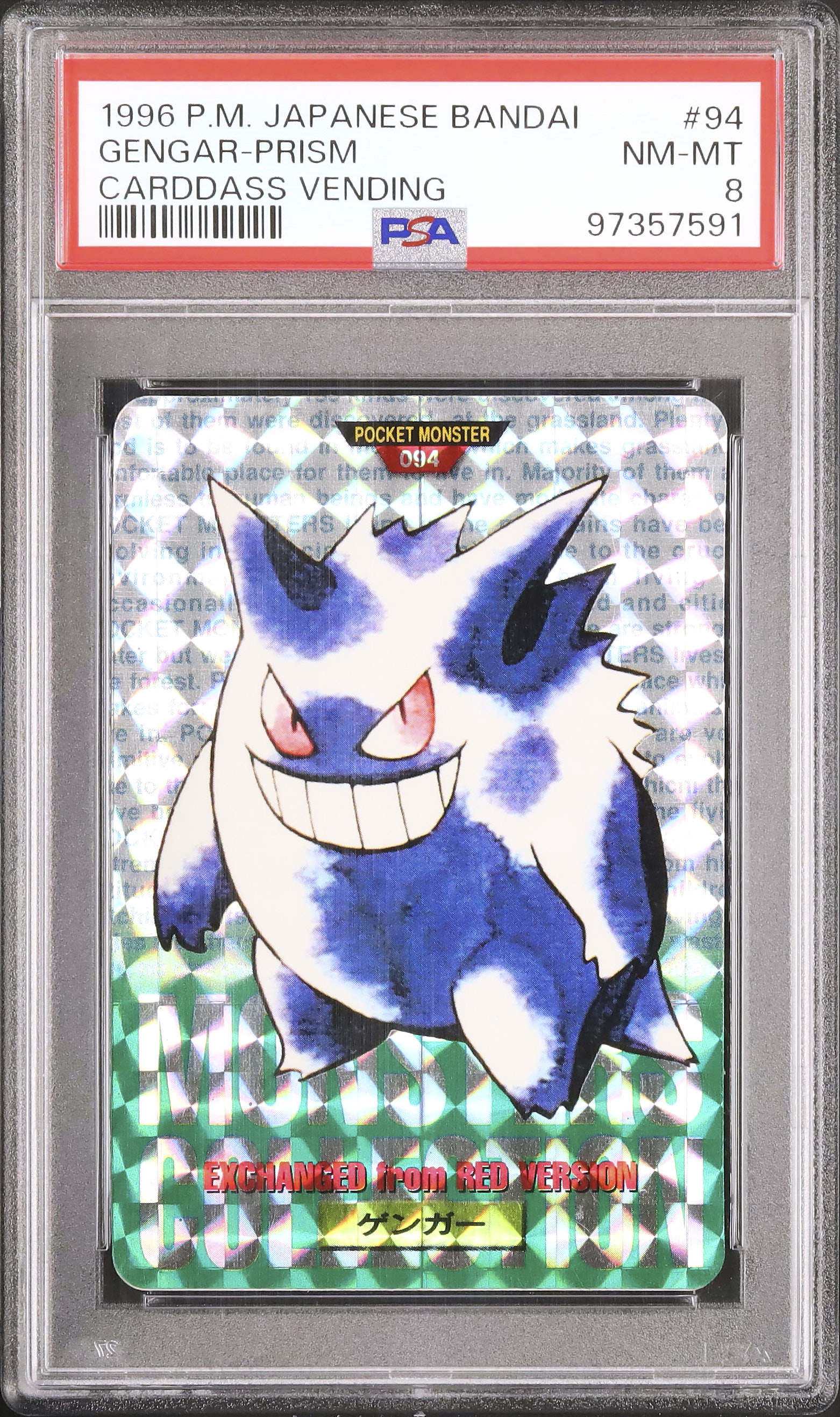 BANDAI 1996 ゲンガー 094 1996 Gengar PSA 8 Green Prism - Cardova Japan
