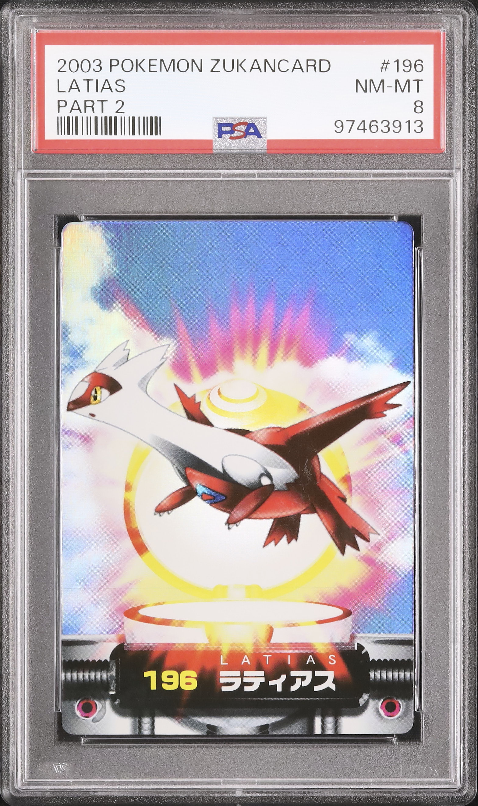PSA10 ラティアス　ポケモンずかんカード PSA10 ラティアスポケモンずかんカード