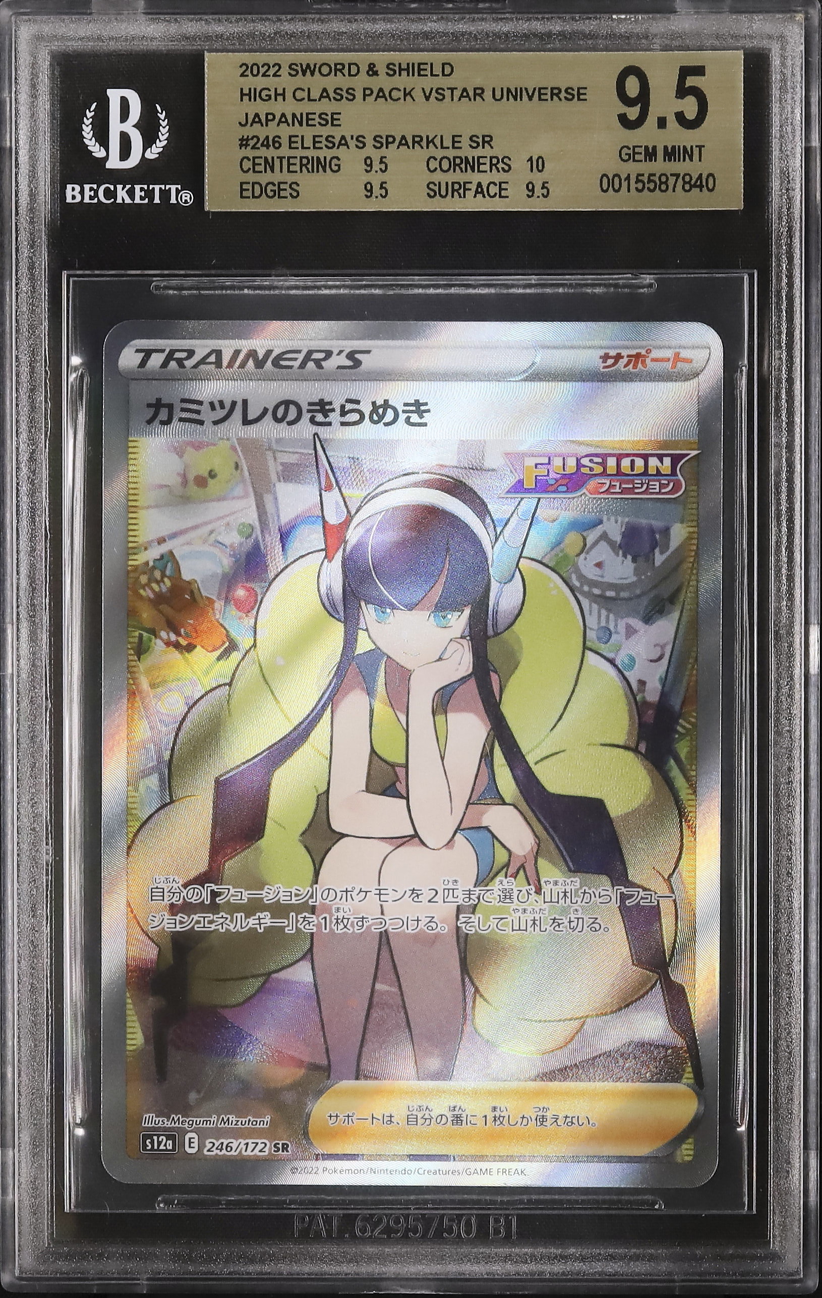 y*u様 2022 Pokémon カミツレのきらめき #246 カミツレのきらめき SR