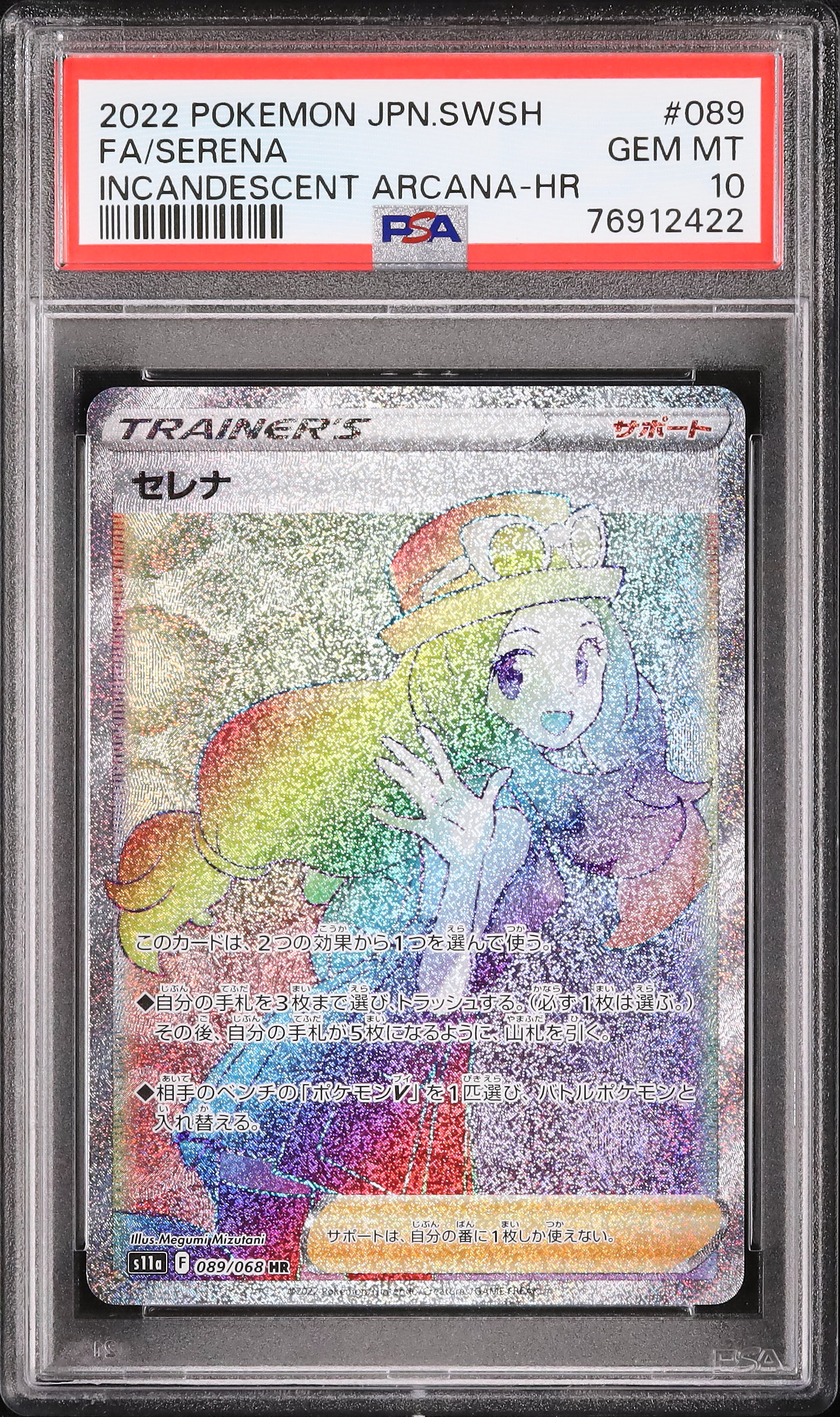2022 Serena PSA 10 FA - Cardova Japan