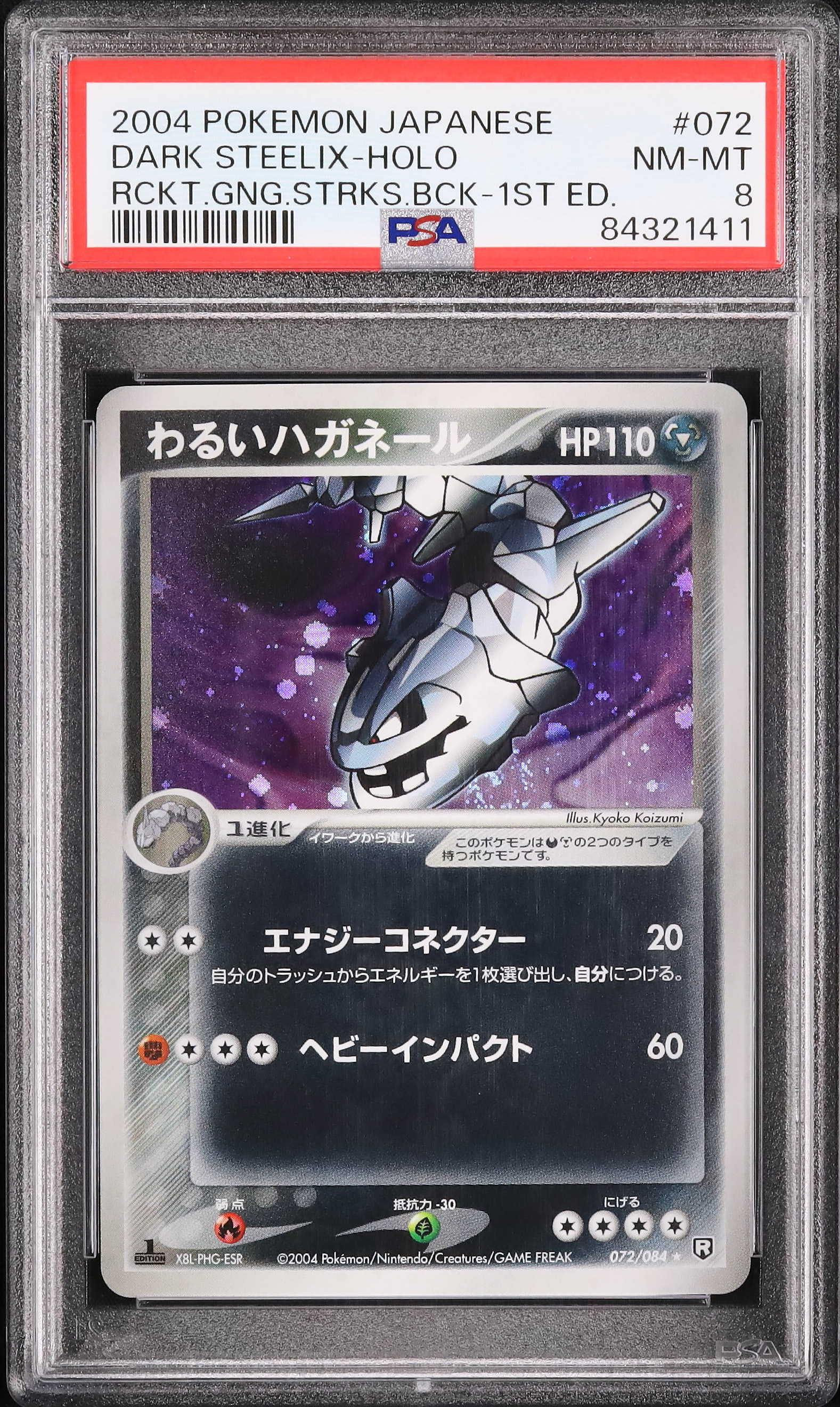 2004 わるいハガネール PSA 8 ホロ 1st エディション - カルドバ