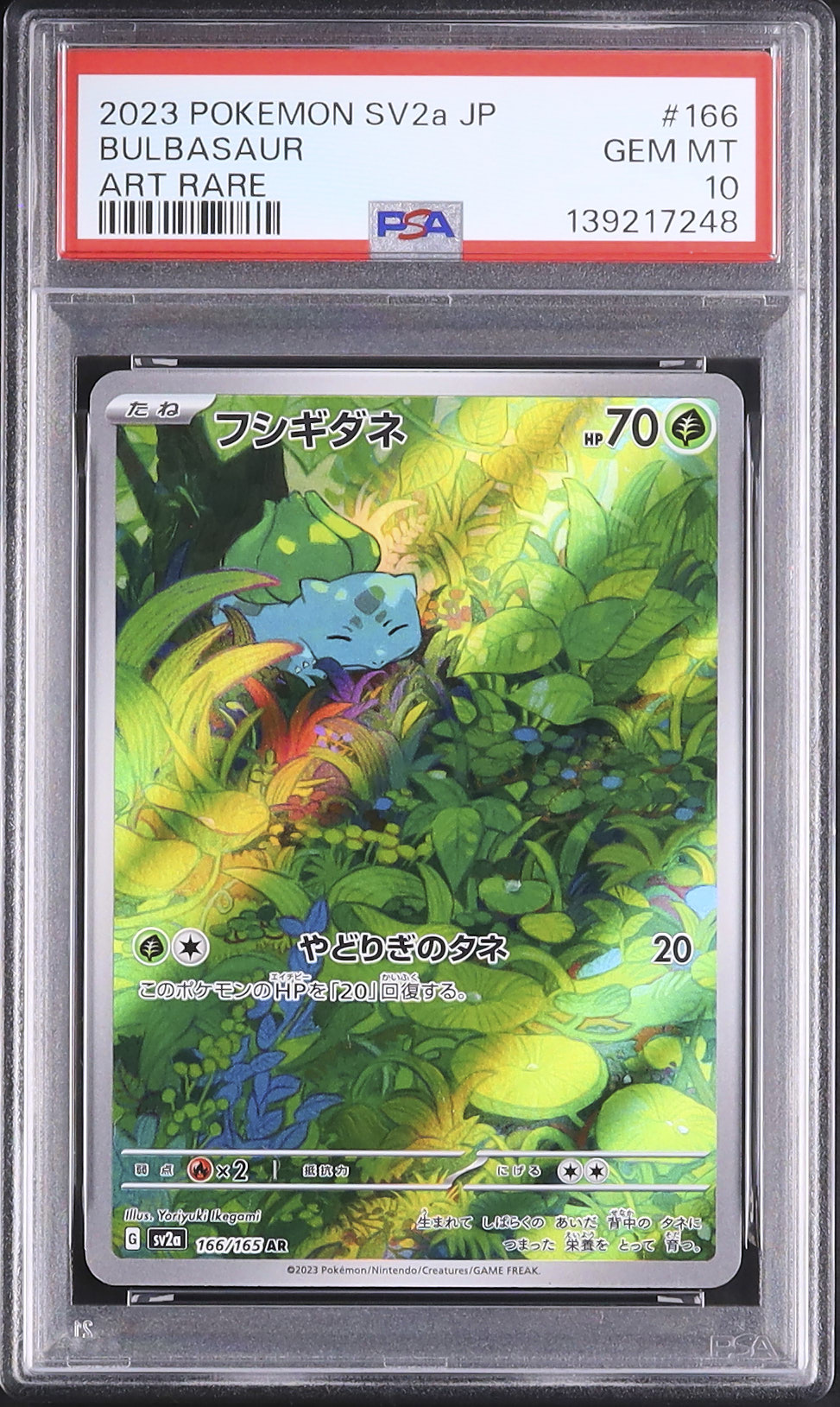 2023 POKEMON フシギダネ ART RARE PSA10 2023 POKEMON フシギダネ ART RARE PSA10 【公式通販】