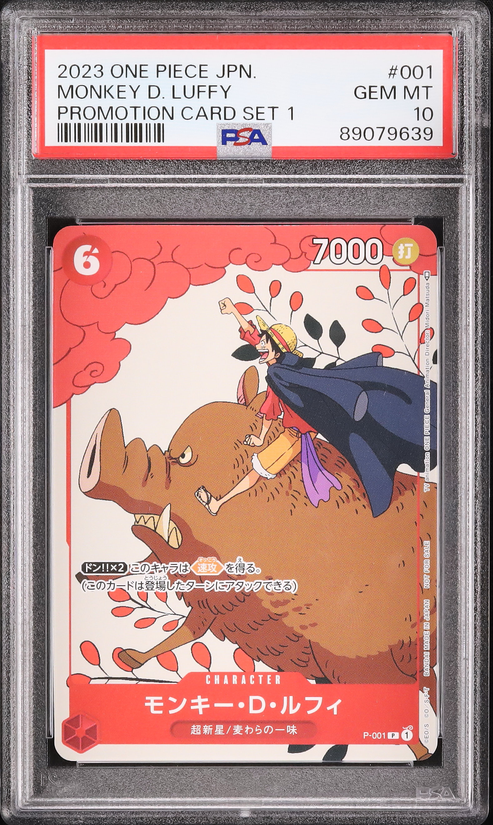 箔押しサイン入り 岸堂天真 フルコンプ SSP1 BR1 R2×1 N2×4 2023 Monkey D. Luffy PSA 10 Alternate Art - Cardova Japan