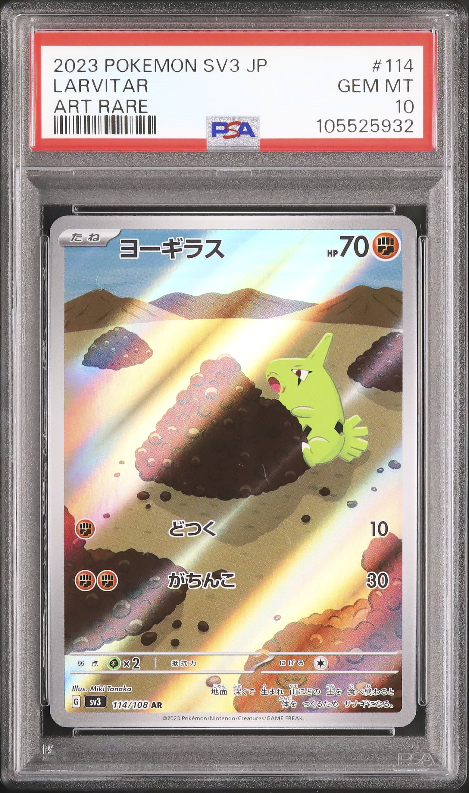 ギャラクティカオブリビオン　スペシャルレッド　red psa10 未開封)エターナルギャラクティカオブリビオン【ラッシュレア